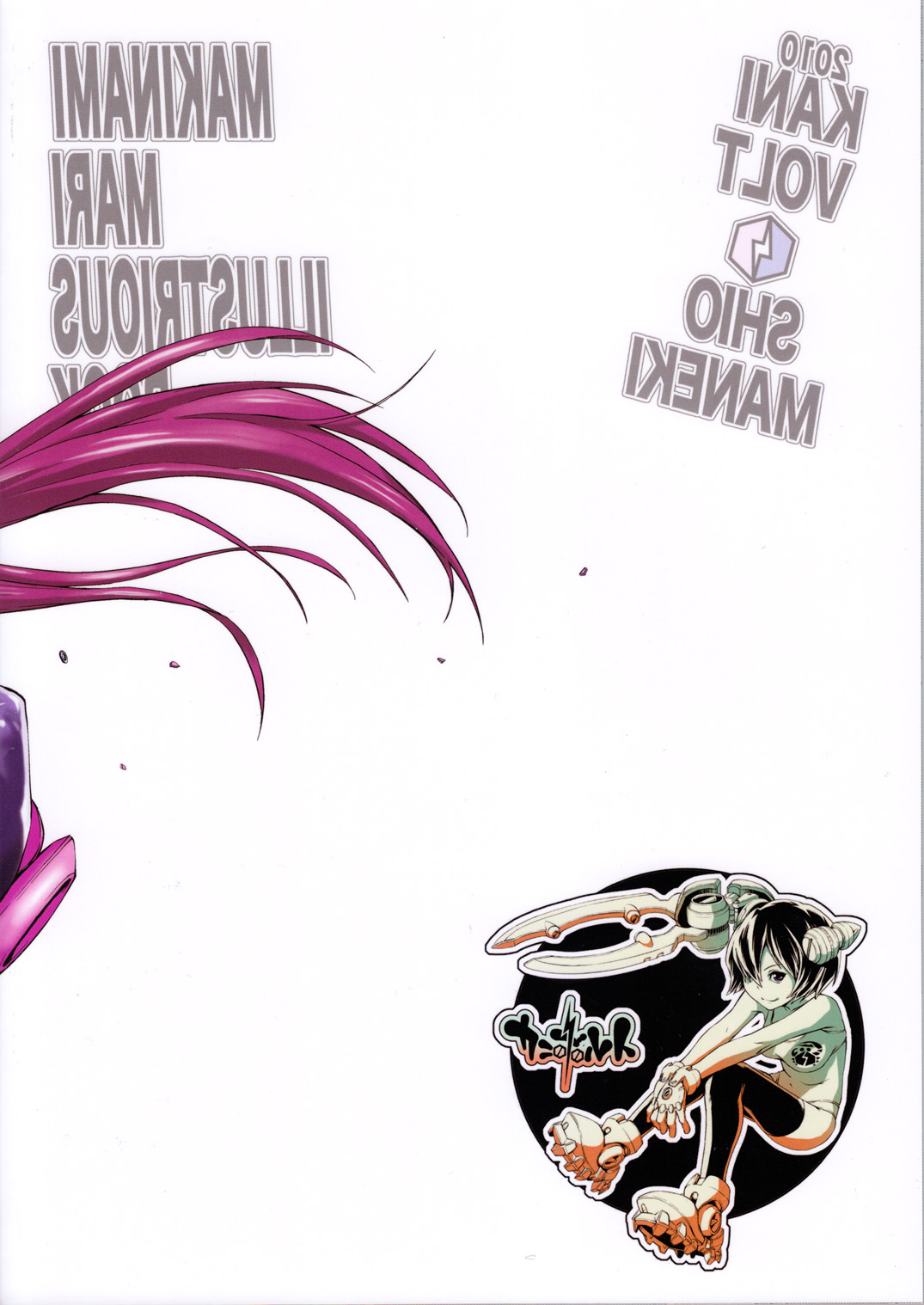 MAKINAMI MARI ILLUSTRIOUS BOOK page 2 full