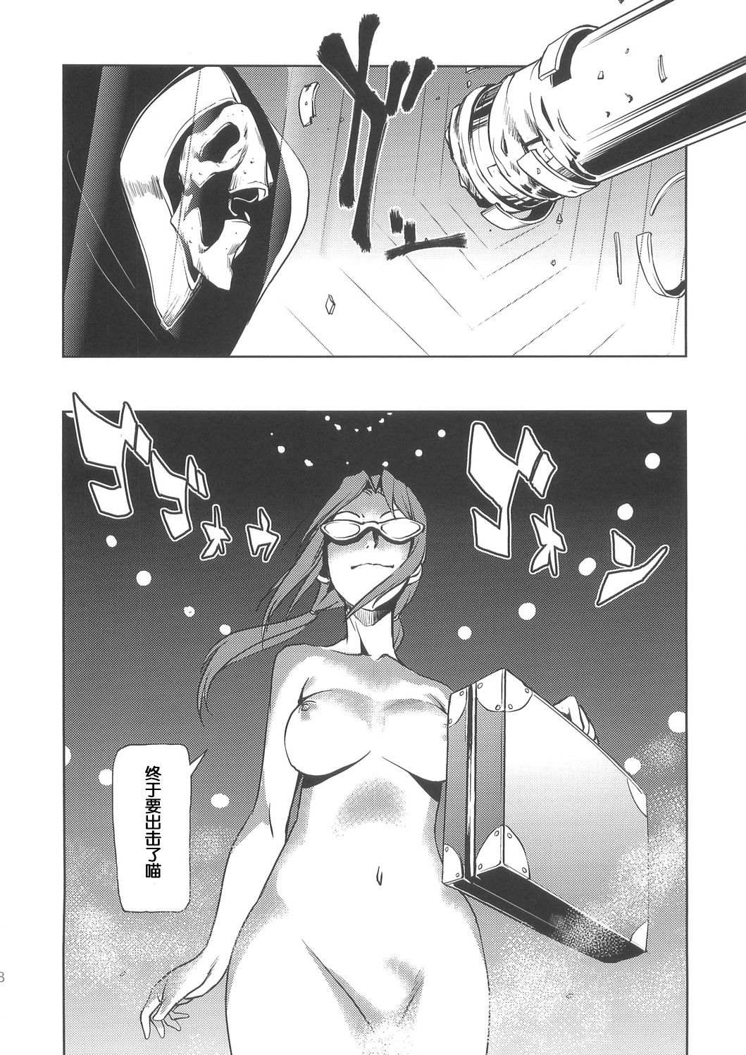MAKINAMI MARI ILLUSTRIOUS BOOK page 8 full