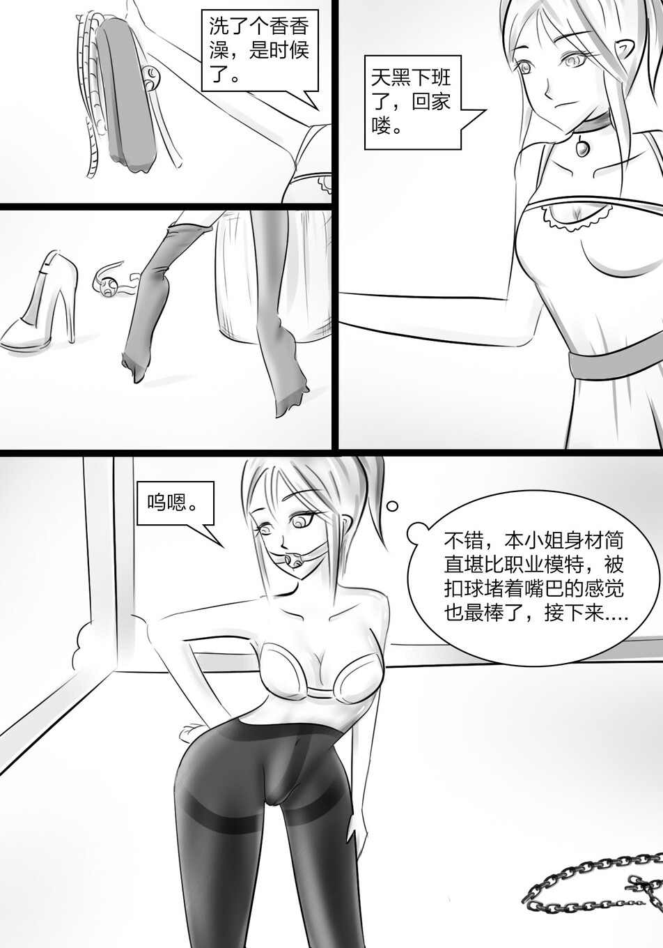 The crisis in public self bondage page 2 full