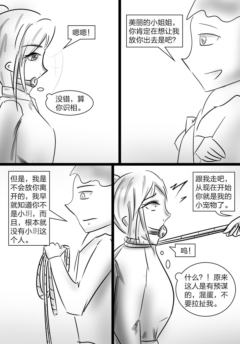 The crisis in public self bondage page 8 full