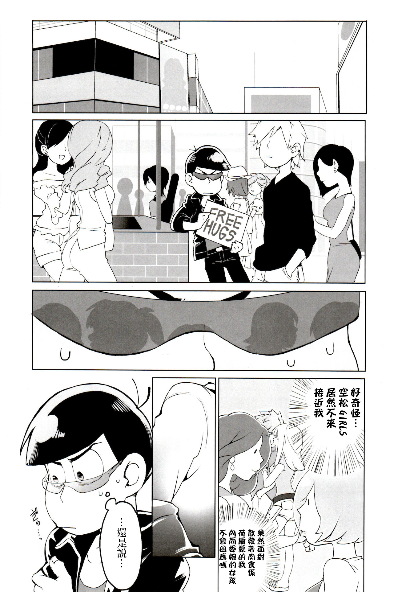 Matsu Shiru Deodorant | 松汁止汗除臭劑 page 9 full
