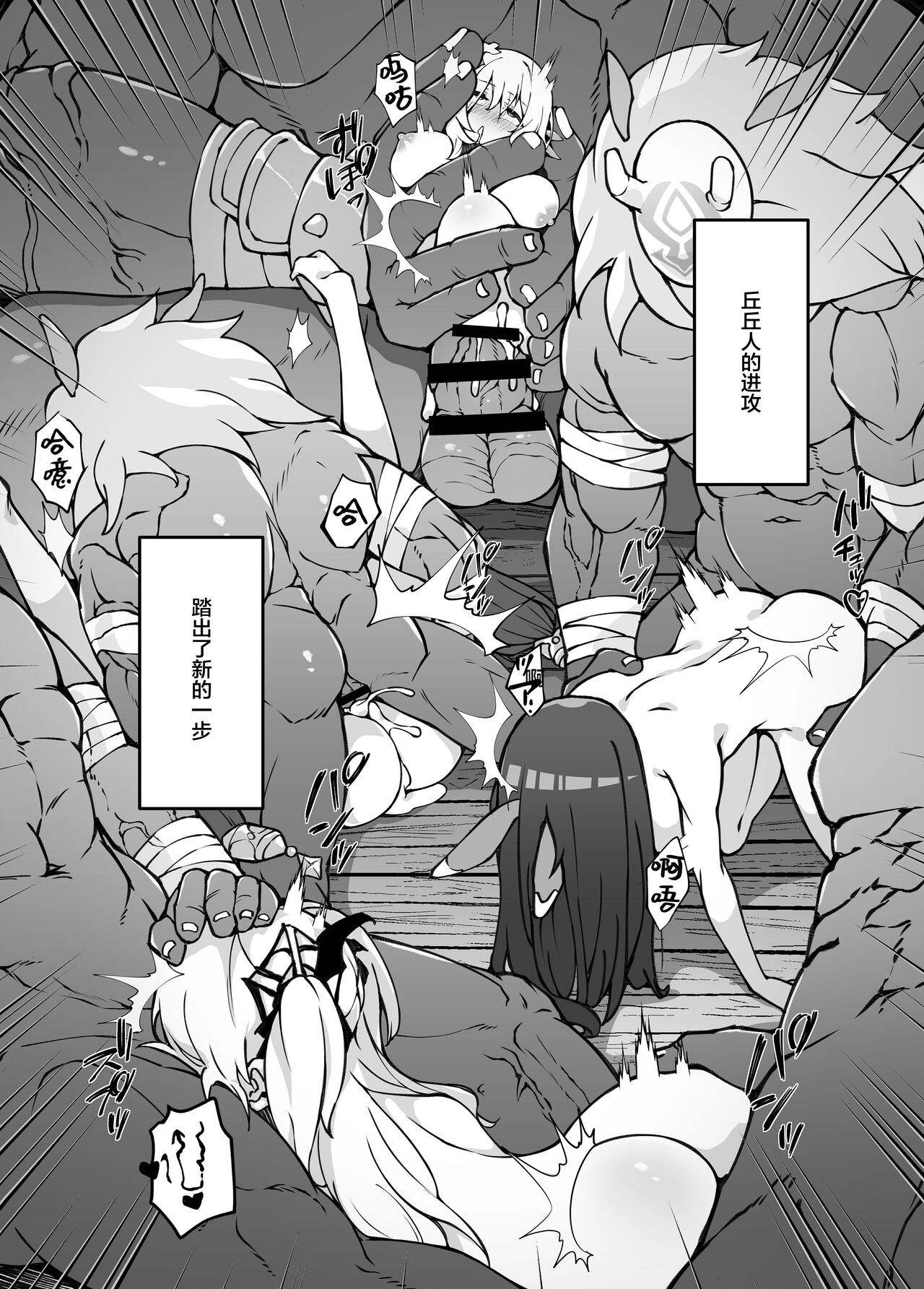 Shingeki no Hilichurl II ~Shinkou no Jokyoku~ Noelle,Chivalric Blossom that withered~ page 9 full