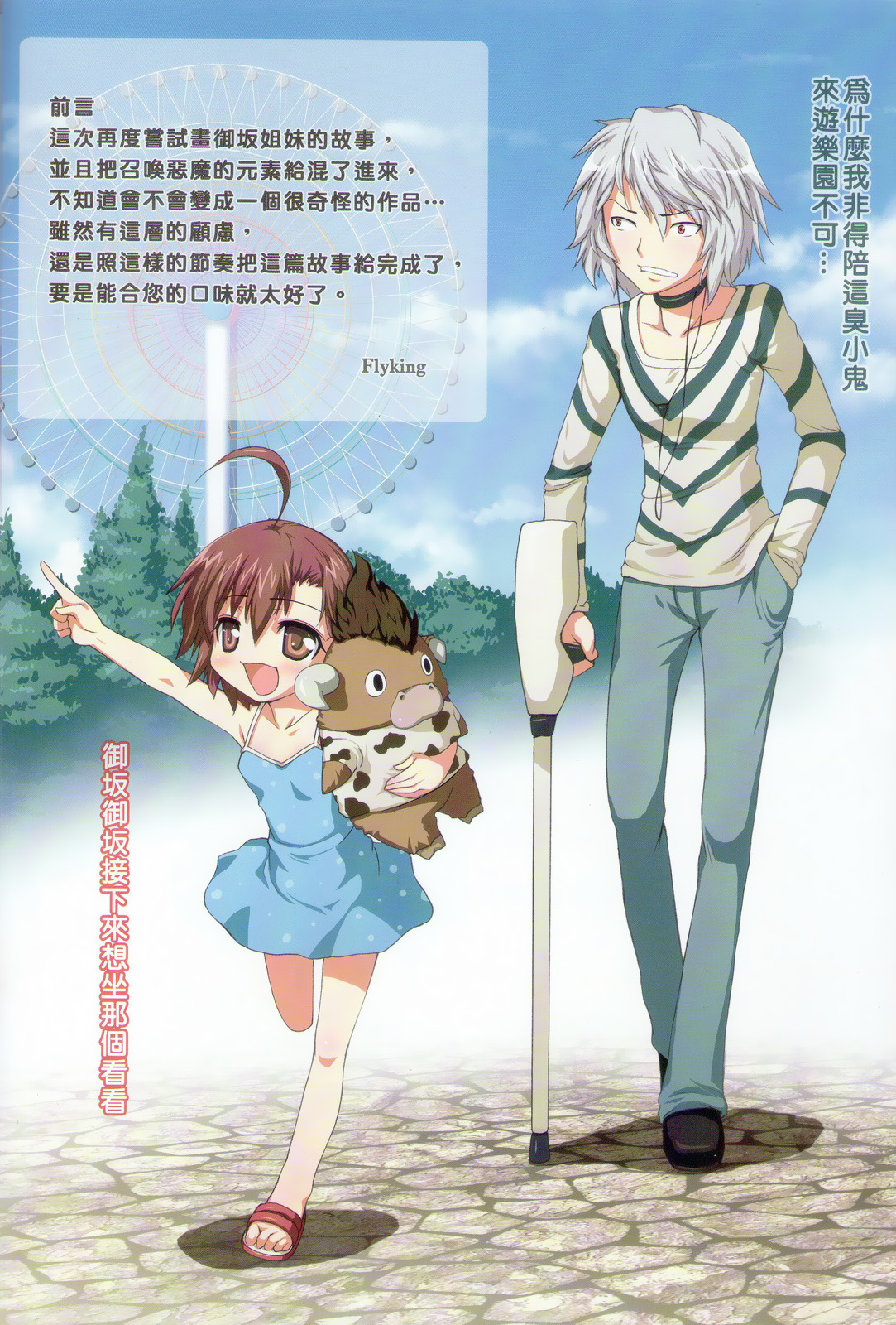 Toaru Kaden no Mahou Shoujo page 2 full