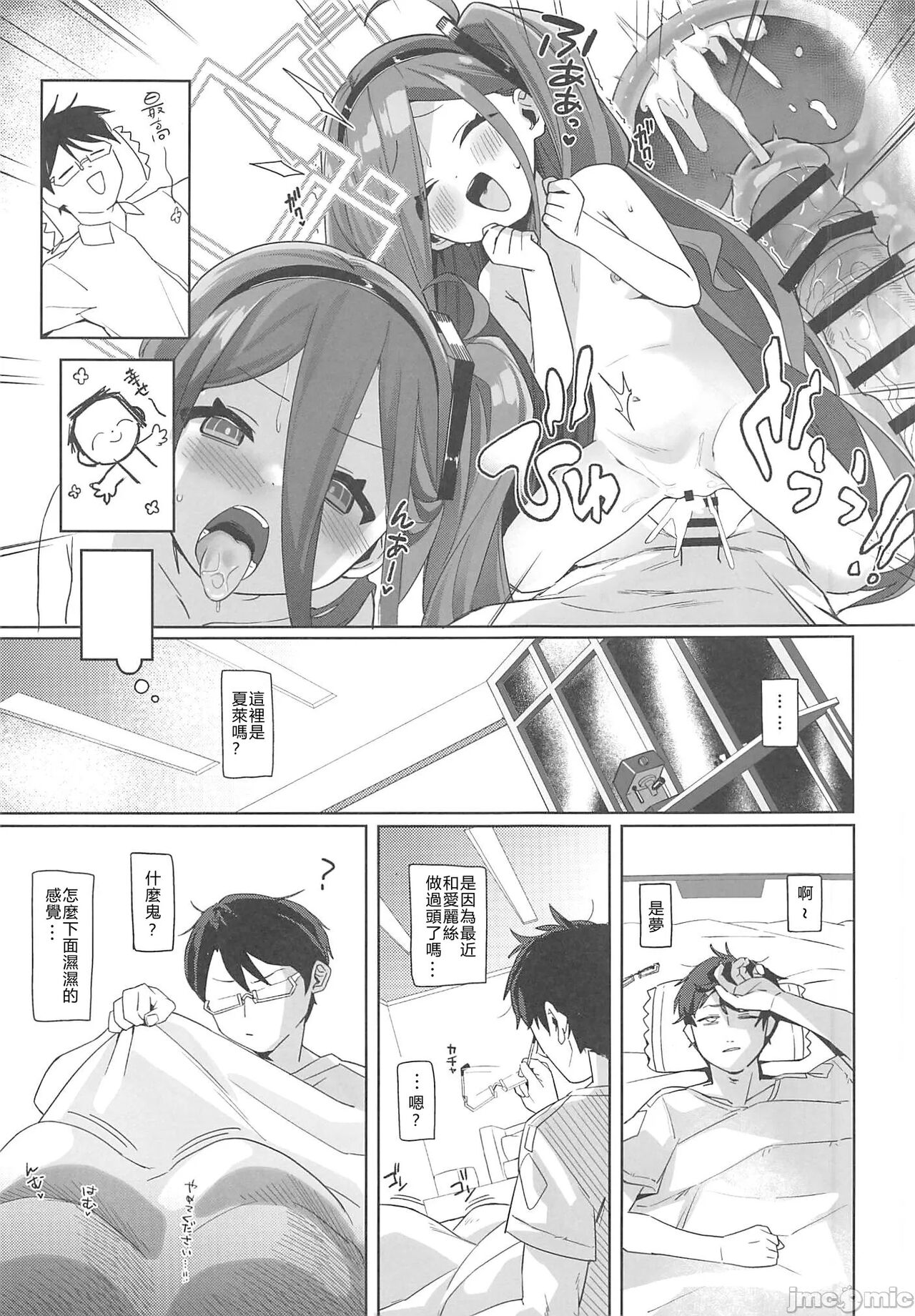 Gohoushi Maid ni Omakase! | 侍奉型女僕的 LEVEL UP 大作戰爹死 page 4 full