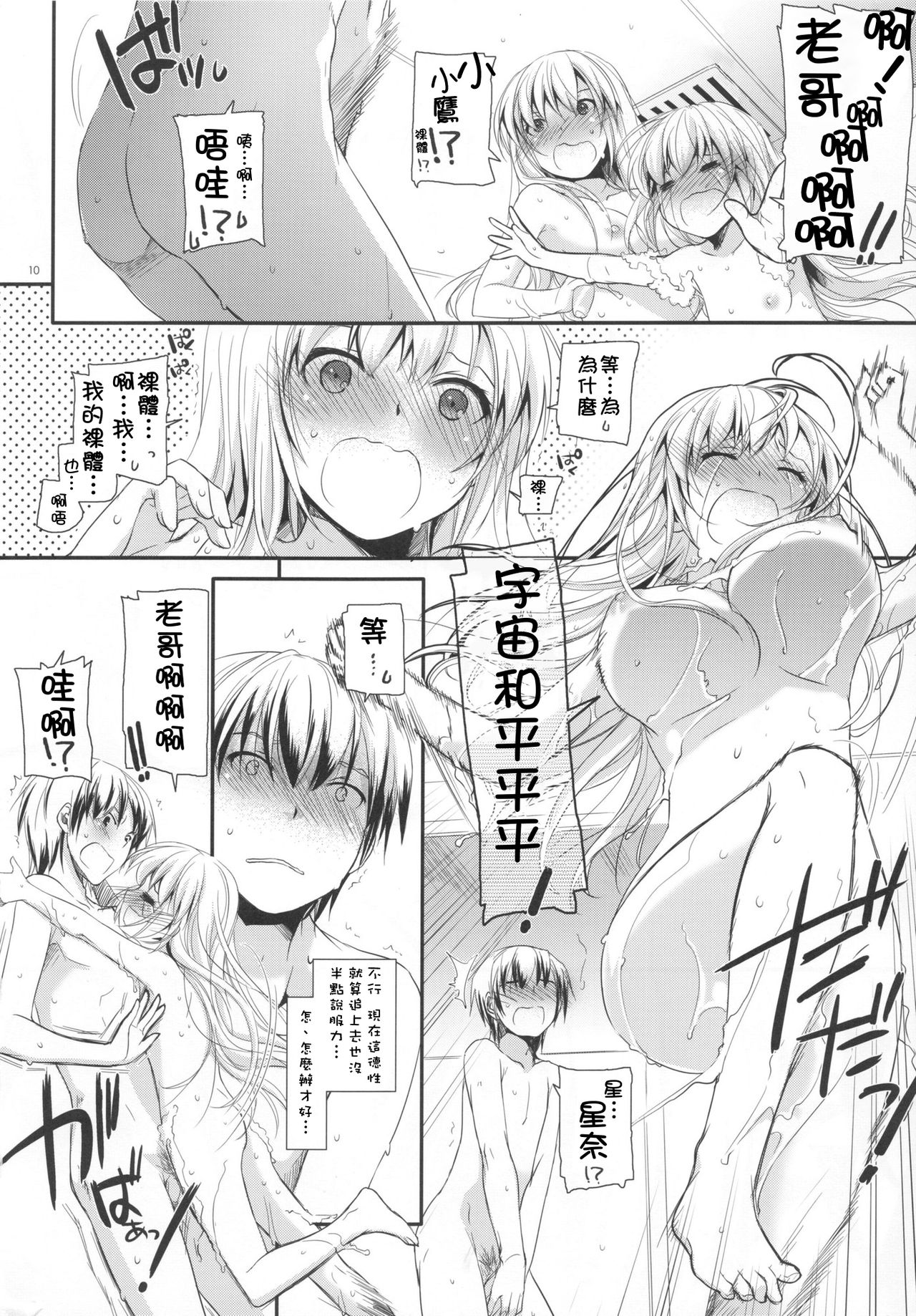 D.L. action 62 page 10 full