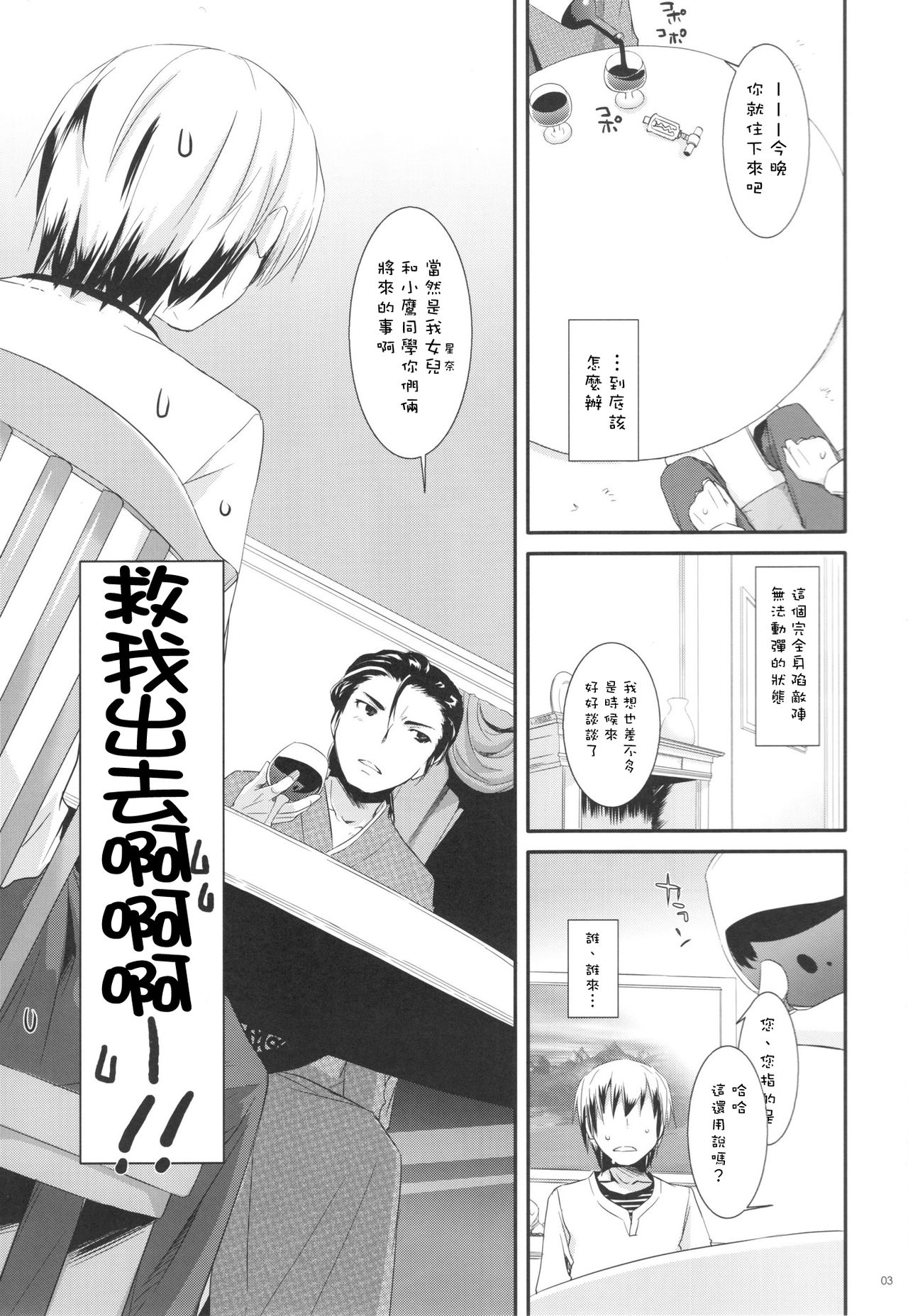 D.L. action 62 page 3 full