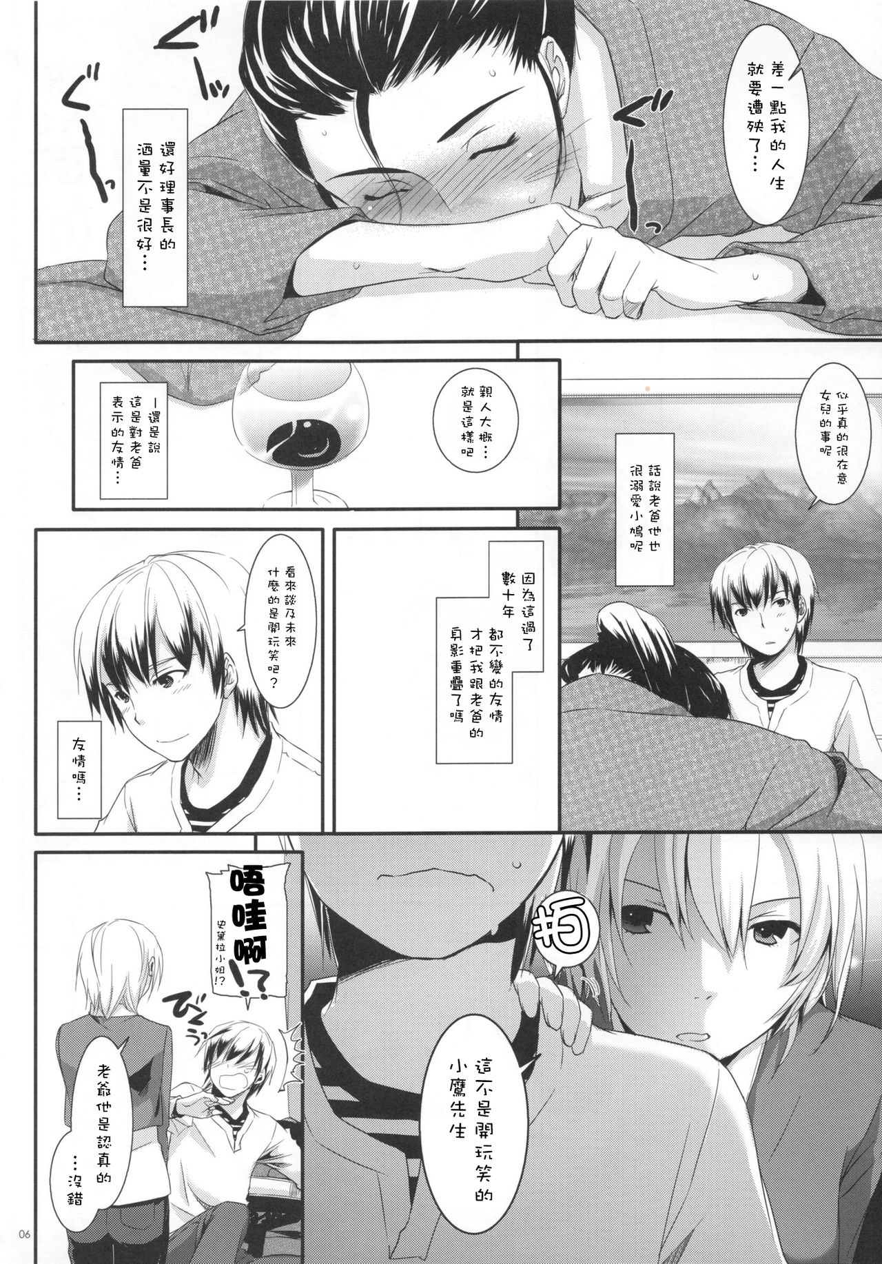 D.L. action 62 page 6 full