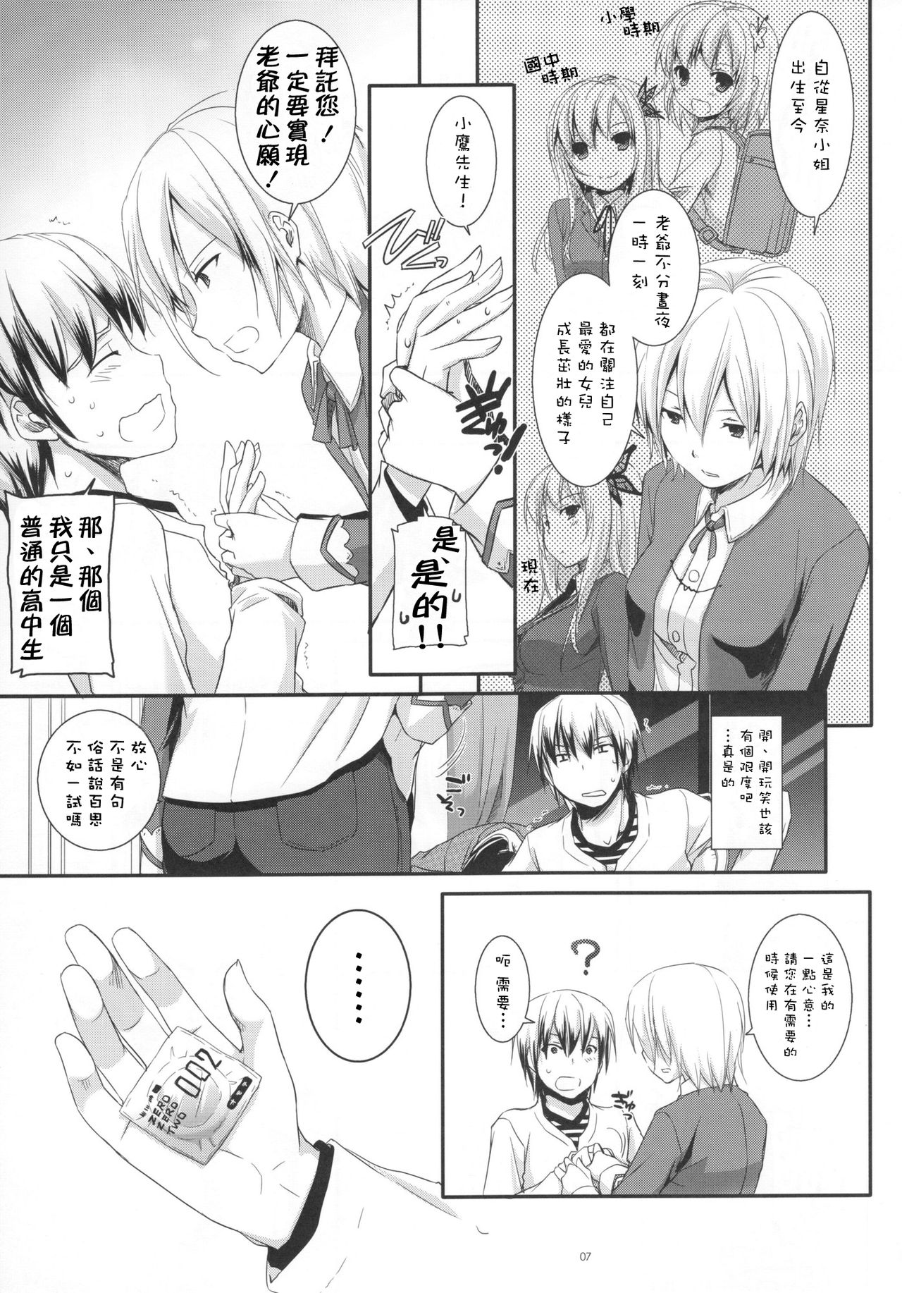 D.L. action 62 page 7 full