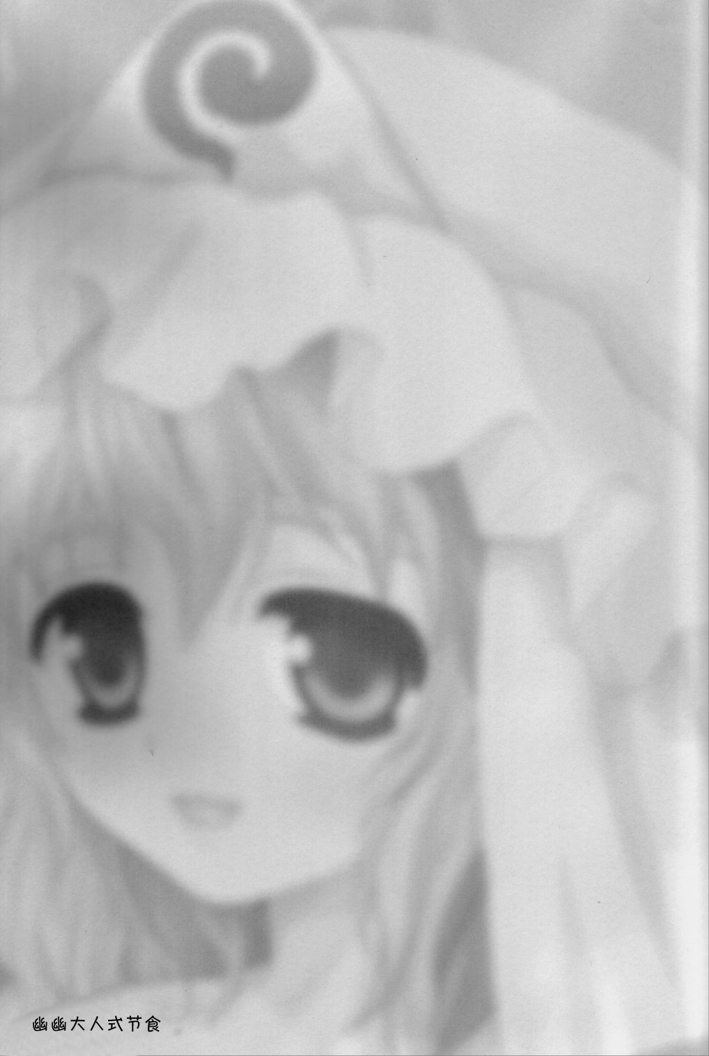 Yuyu-sama Shiki Diet page 2 full