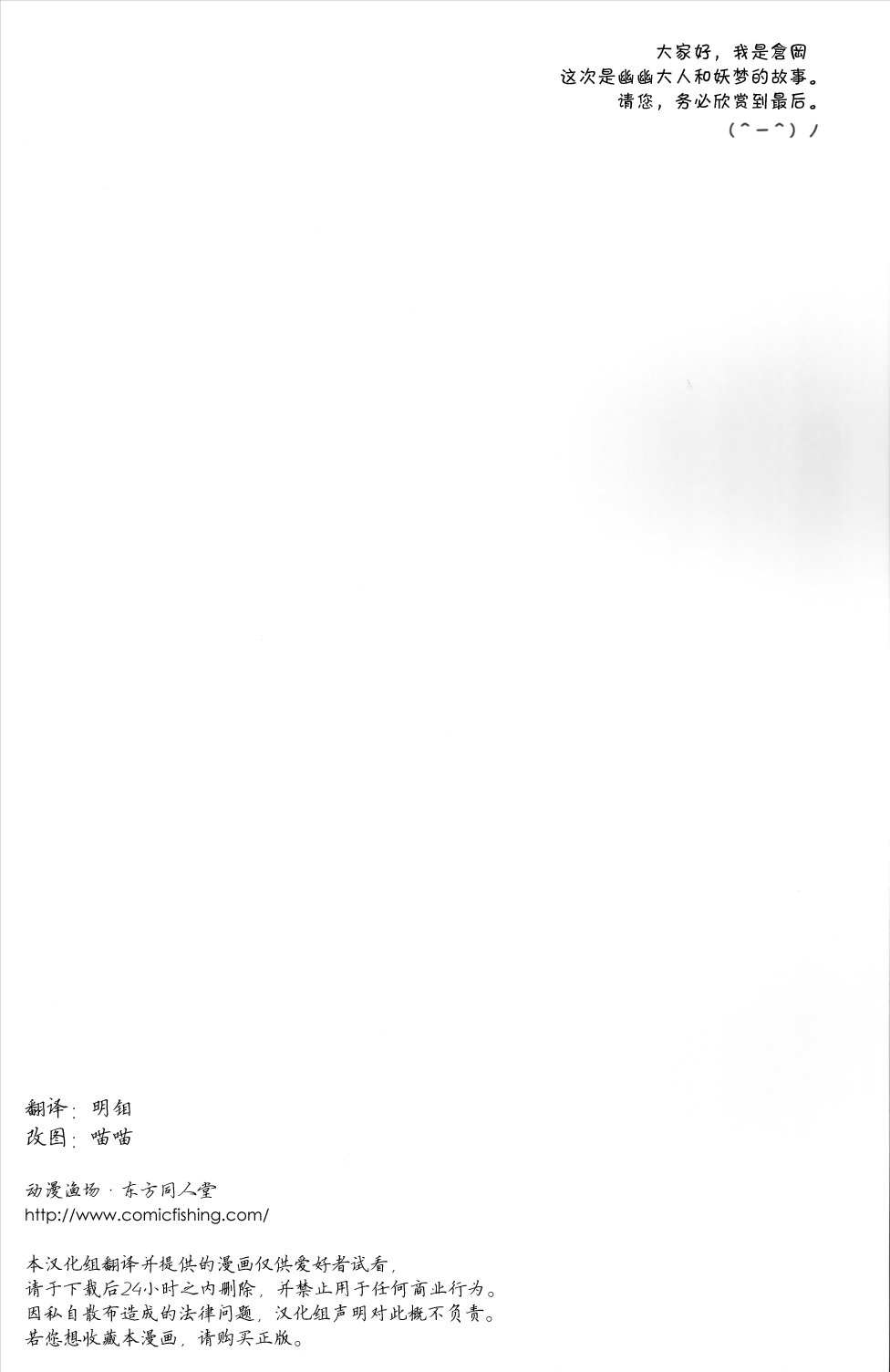 Yuyu-sama Shiki Diet page 3 full