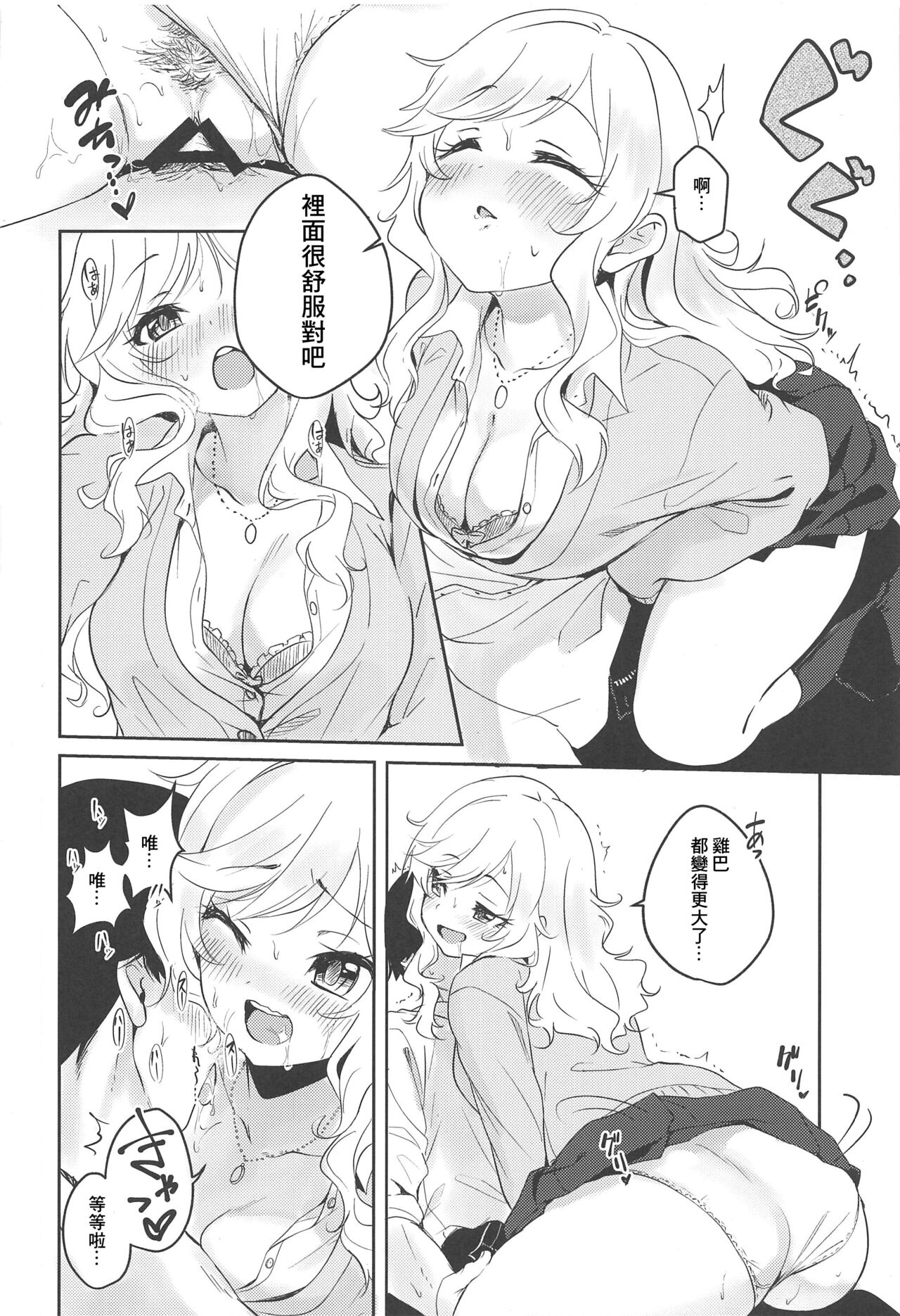 Yui to Issho ni Love Love Love page 9 full