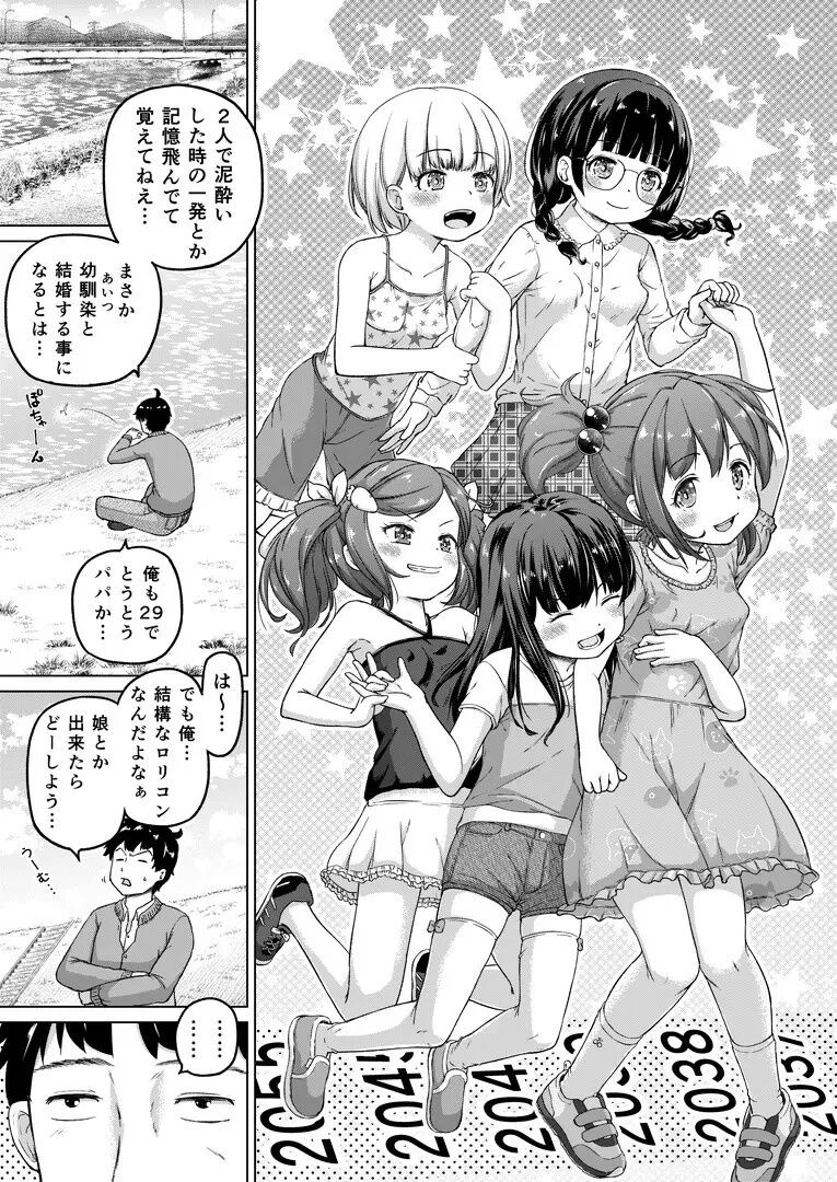 Toki wo Kakeru Lolicon page 4 full