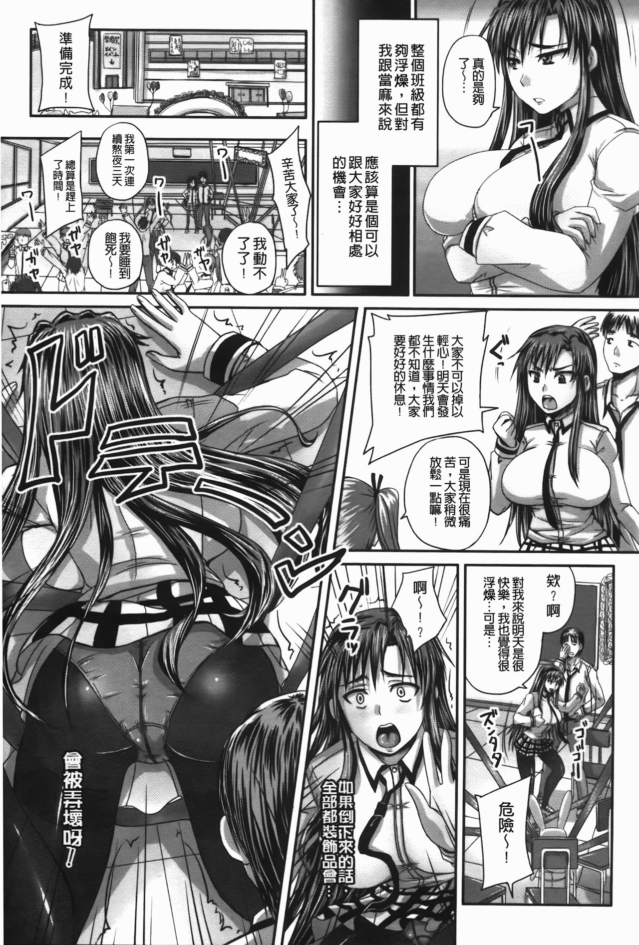 Tsukurou! Onaho Ane - Let's made a Sex Sleeve from Sister | 肉體改造!飛機筒姊 page 8 full