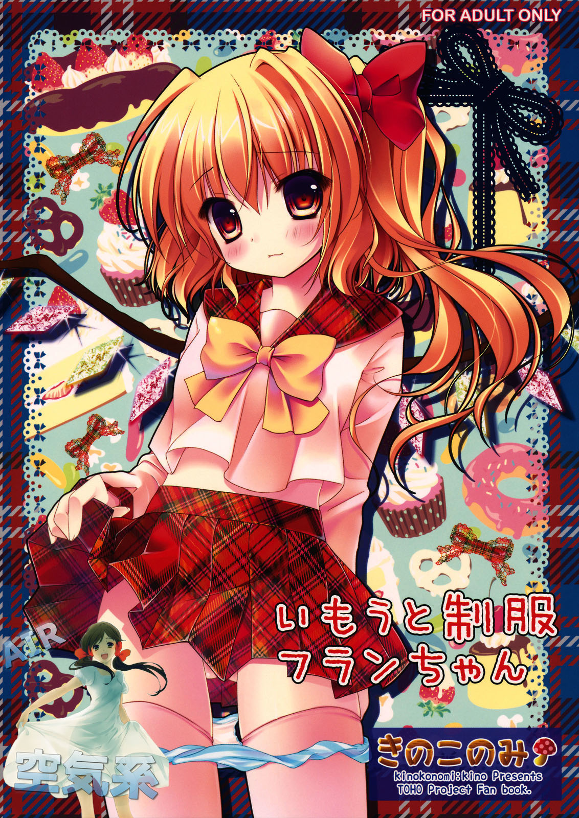 Imouto Seifuku Flan-Chan page 2 full