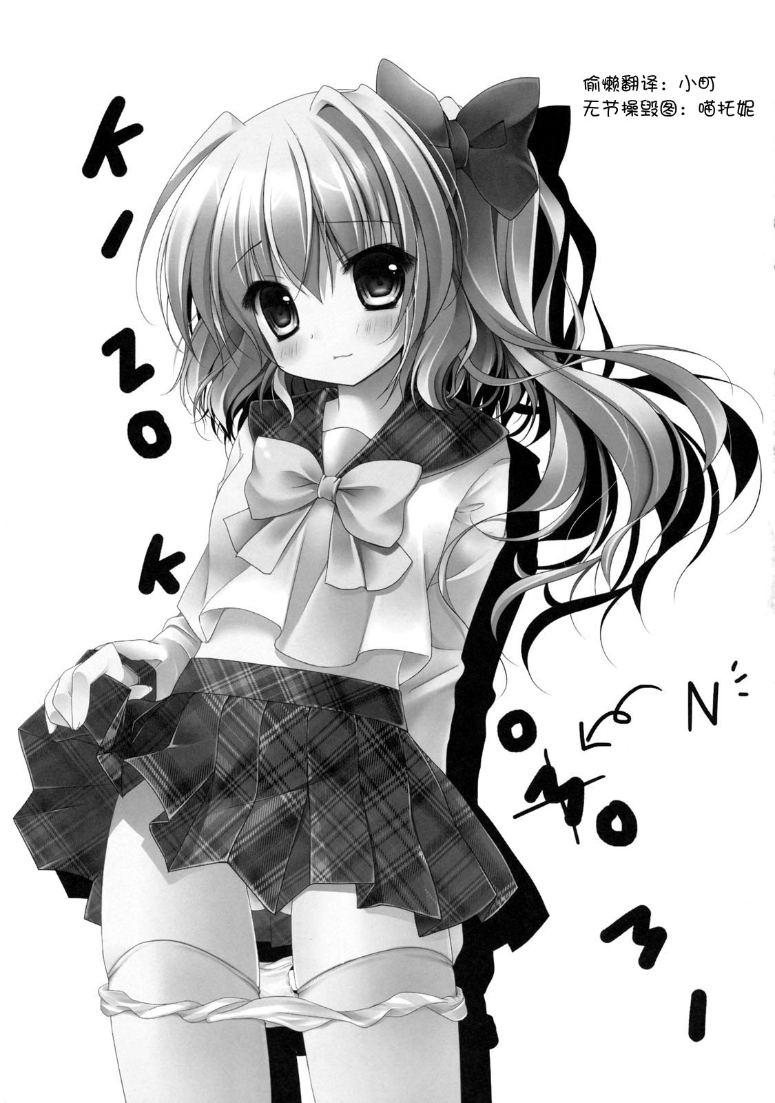 Imouto Seifuku Flan-Chan page 4 full