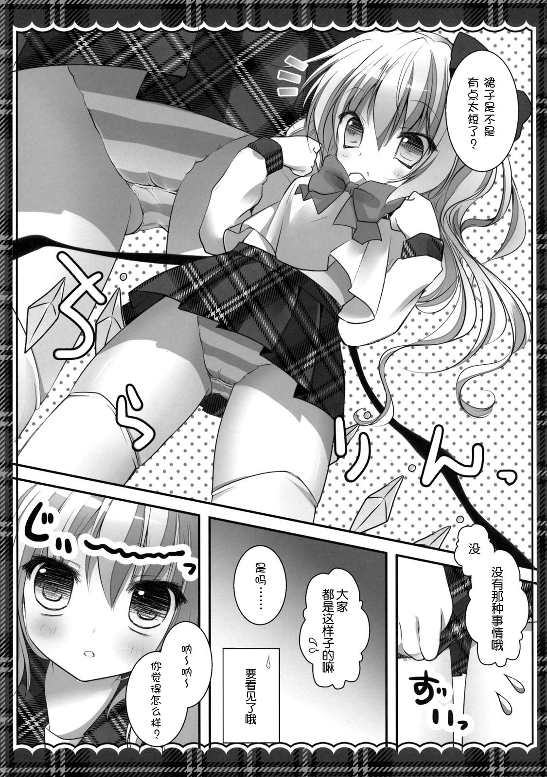 Imouto Seifuku Flan-Chan page 8 full