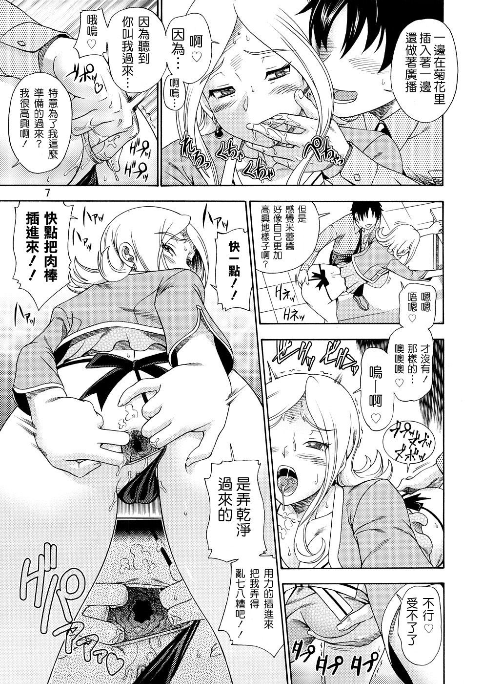 Tokyo Concession Broadcast page 7 full