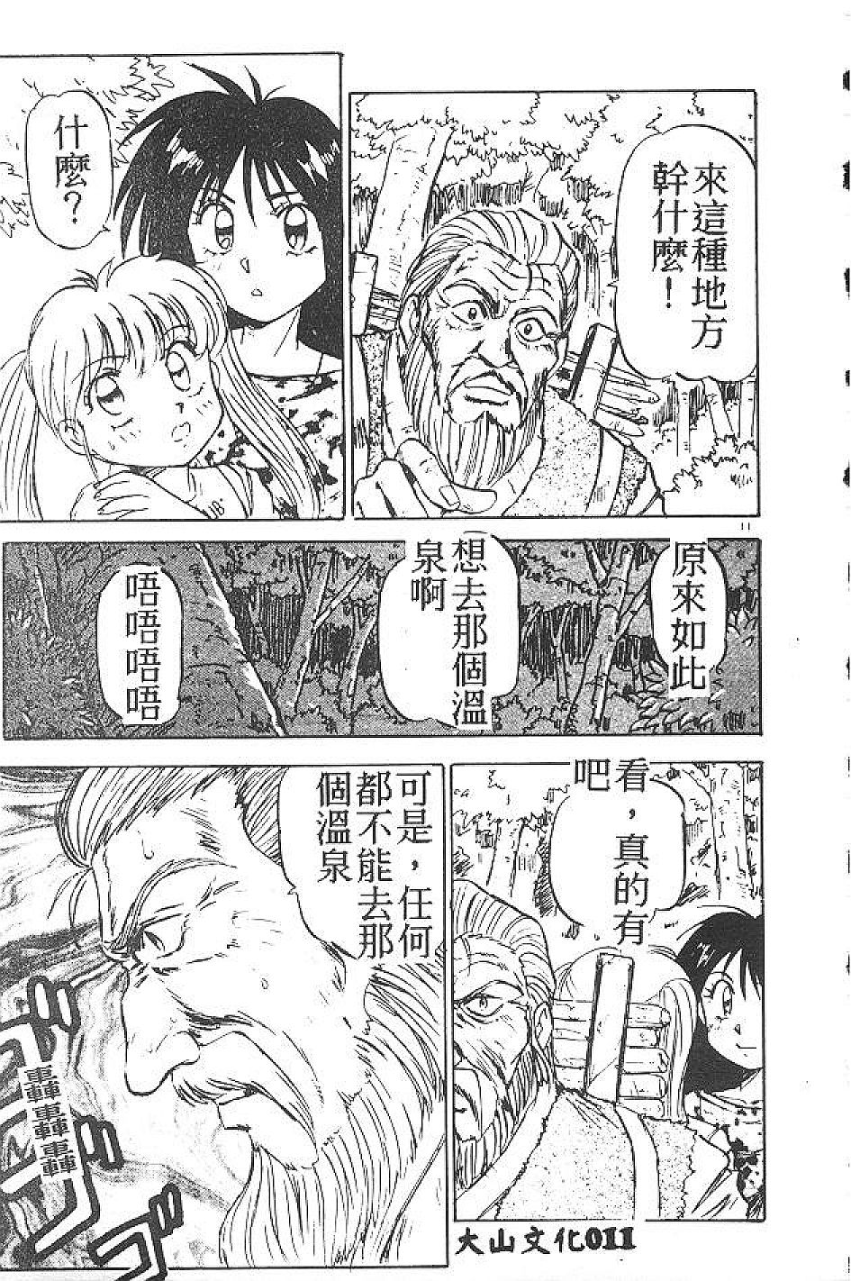 My Little Girl page 10 full