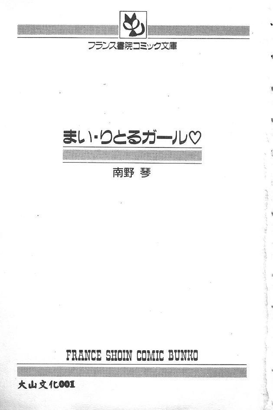 My Little Girl page 2 full