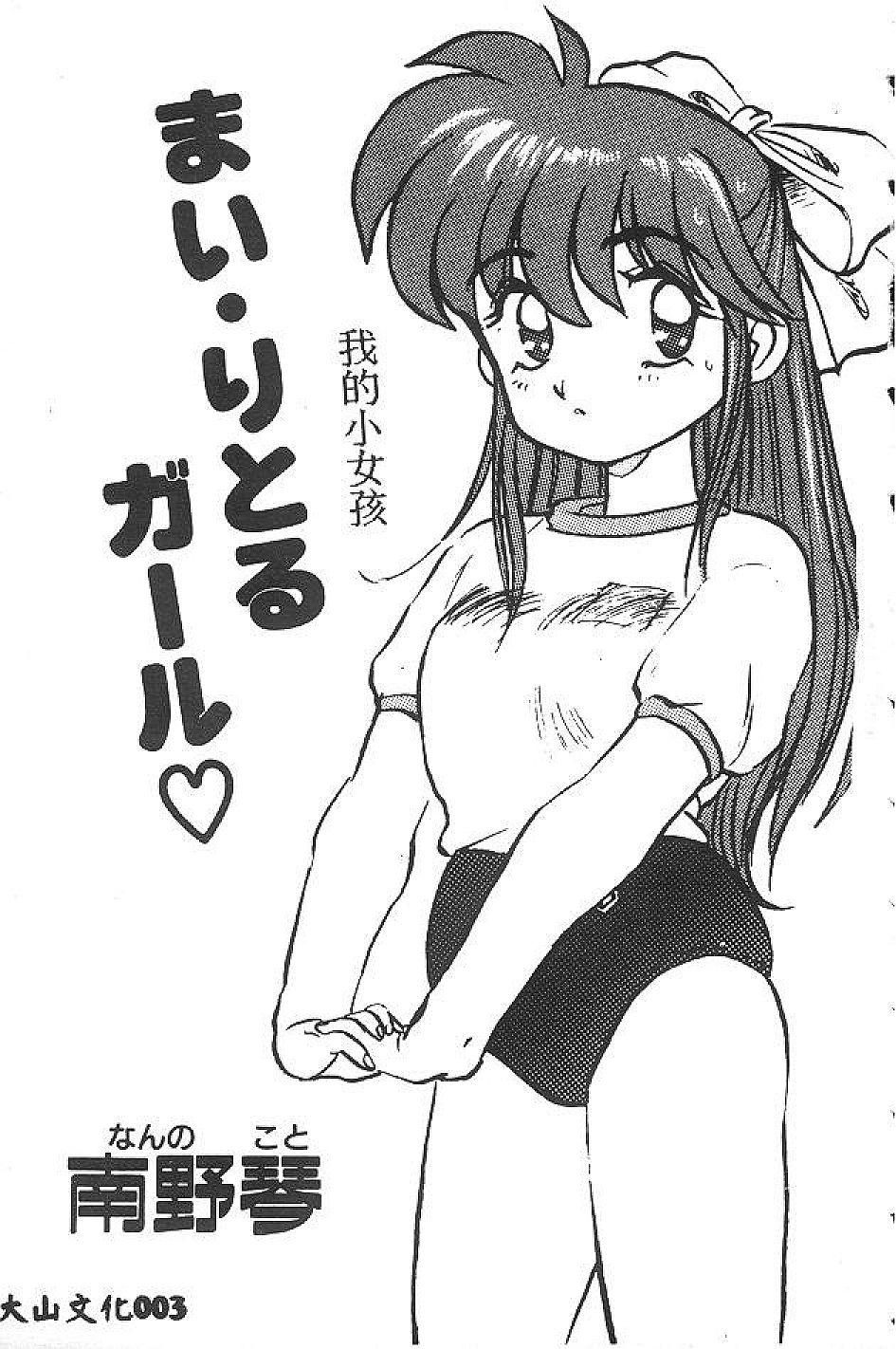 My Little Girl page 3 full