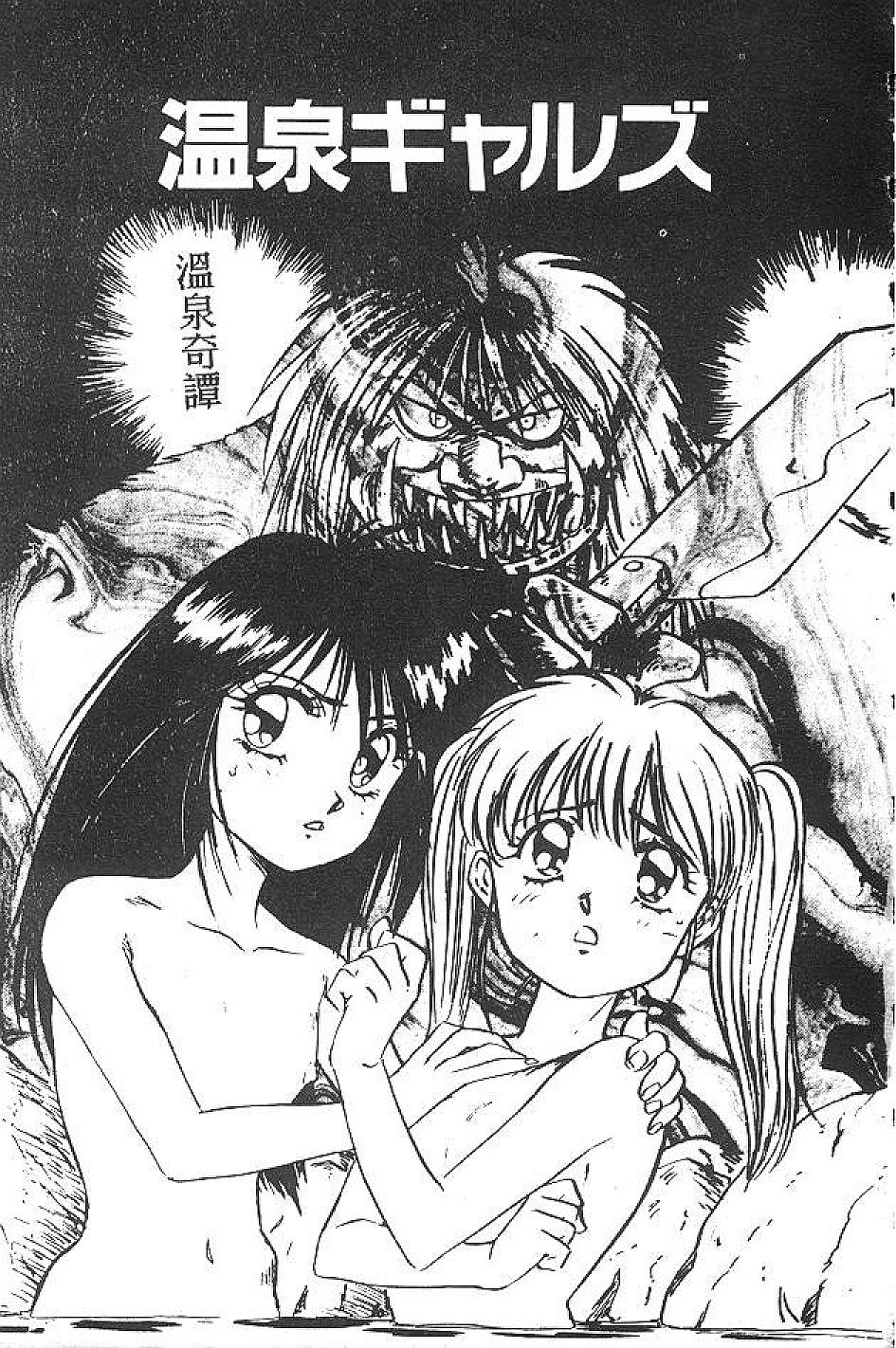 My Little Girl page 7 full