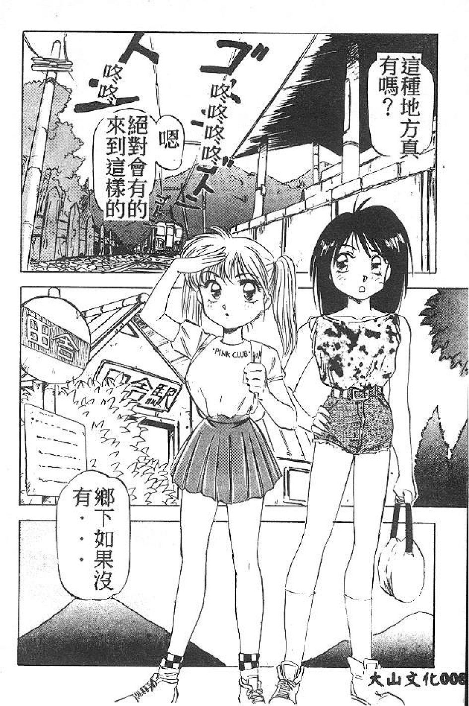 My Little Girl page 8 full