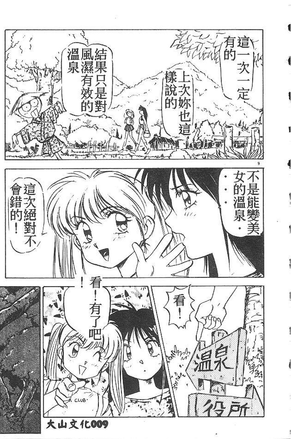 My Little Girl page 9 full