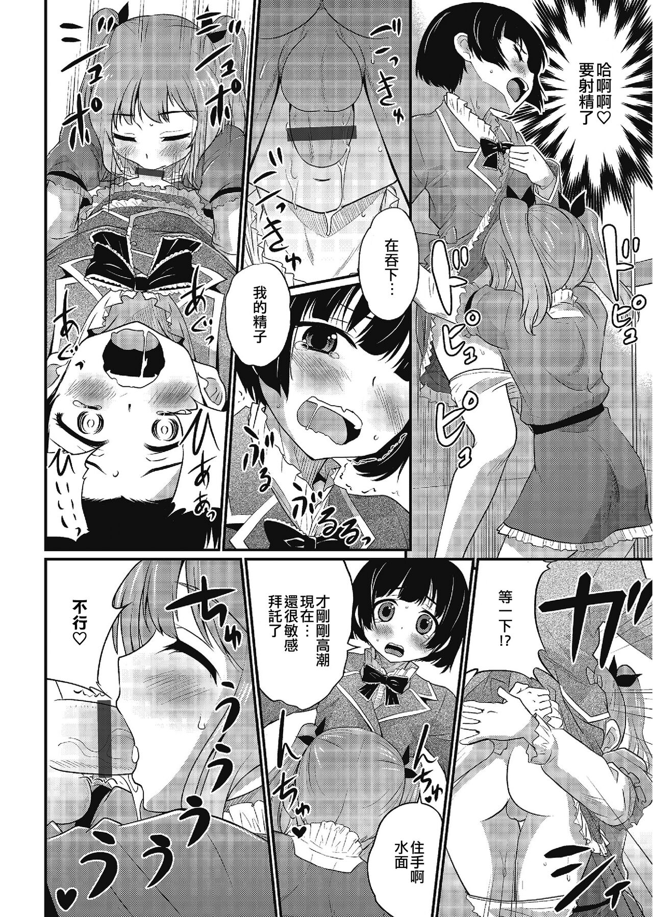 More Toro Date | 失禁黏稠約會 page 10 full