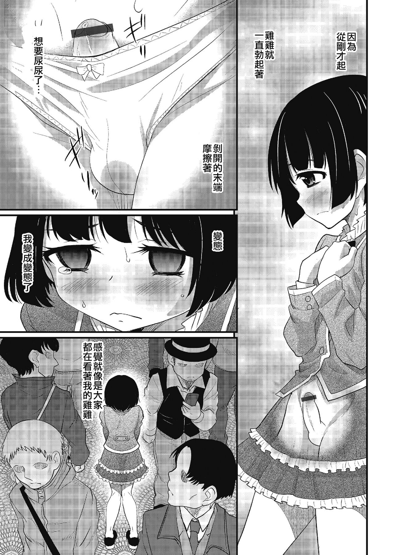 More Toro Date | 失禁黏稠約會 page 5 full