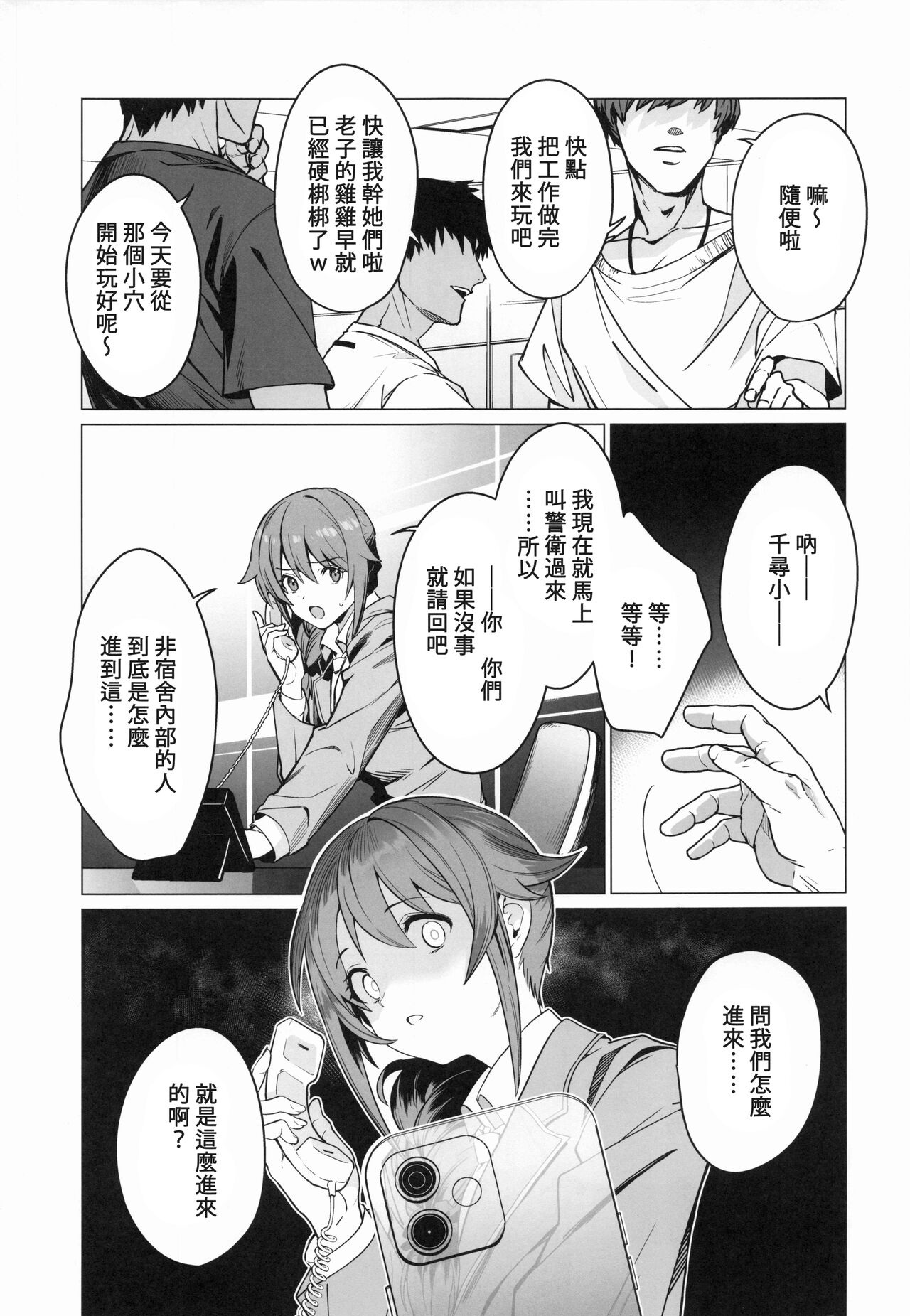 Saimin Idol Work Joshi Ryou Hen page 4 full