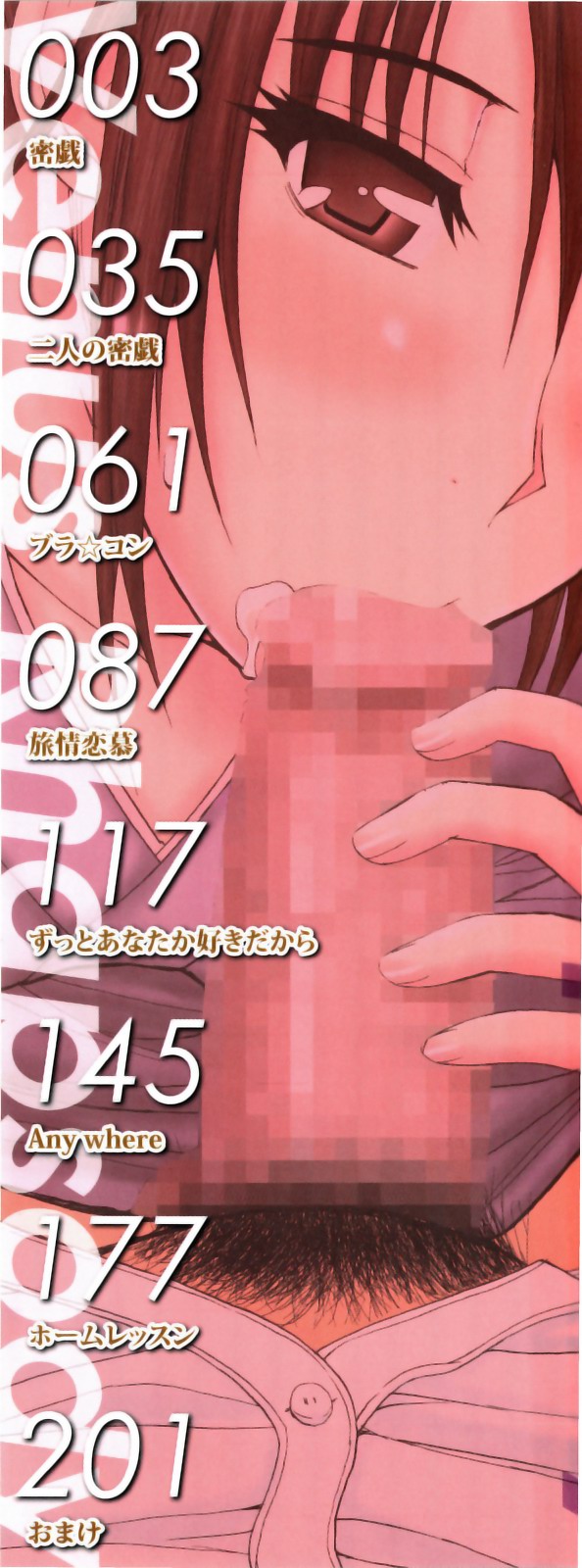 Venus Rhapsody page 4 full