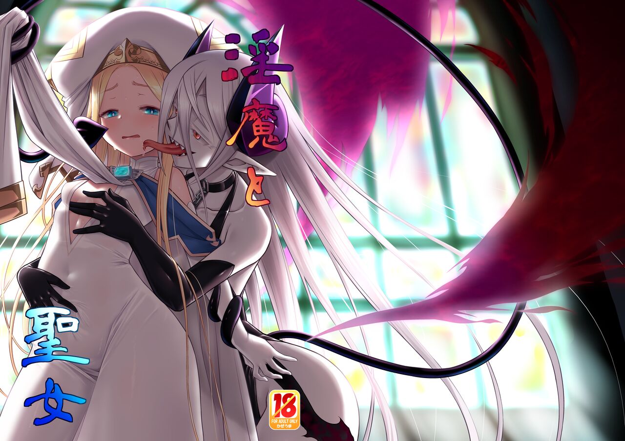 Inma to Seijo page 1 full