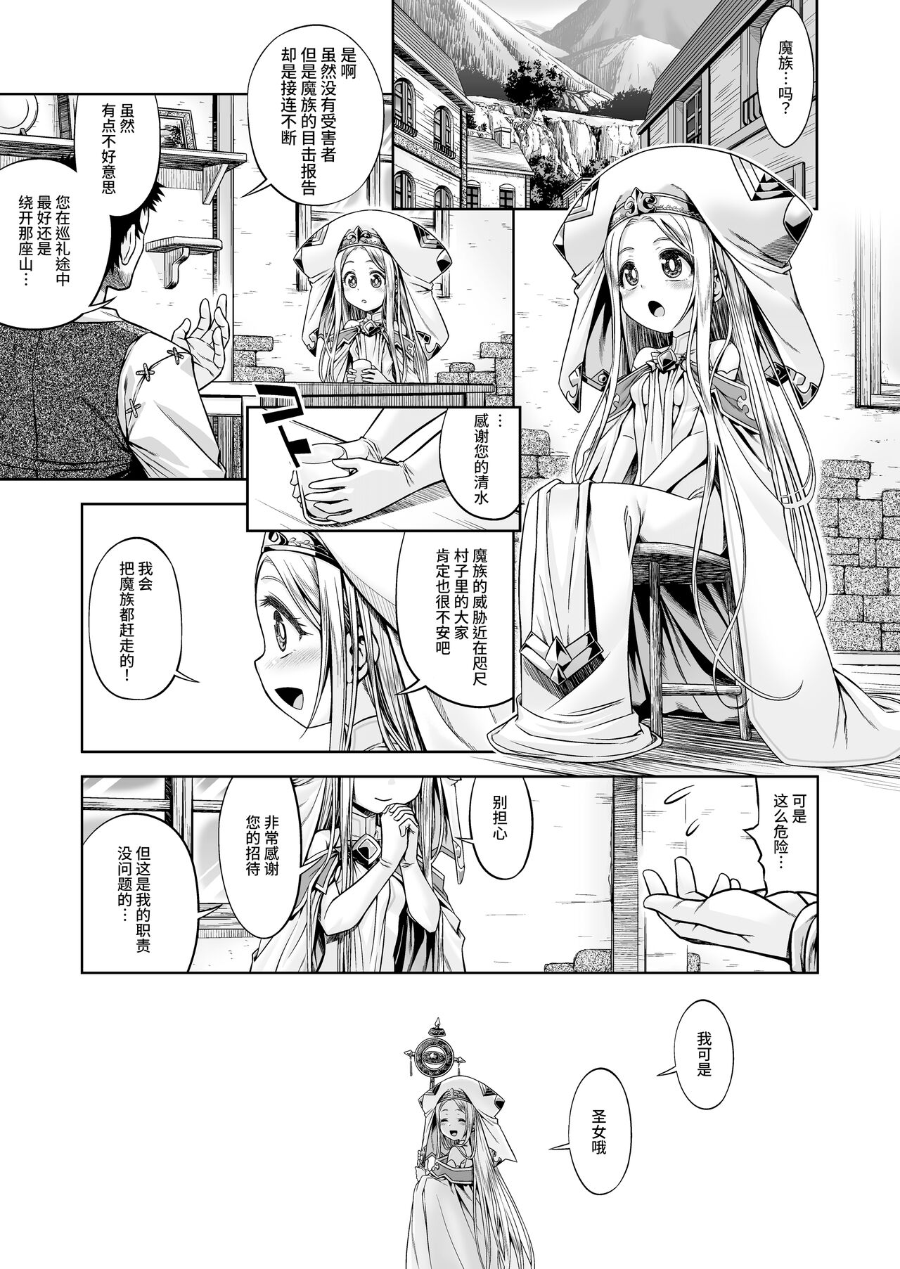 Inma to Seijo page 2 full