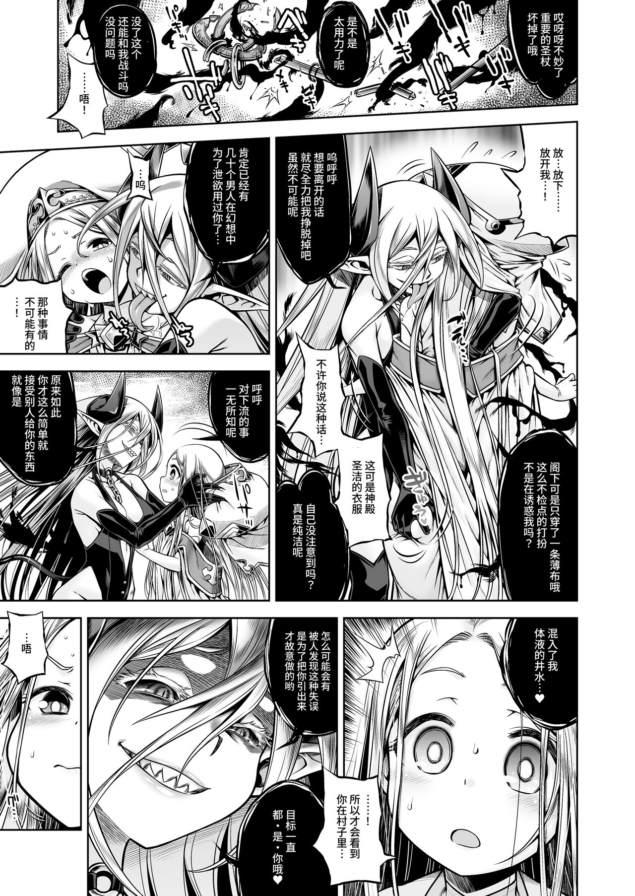 Inma to Seijo page 5 full