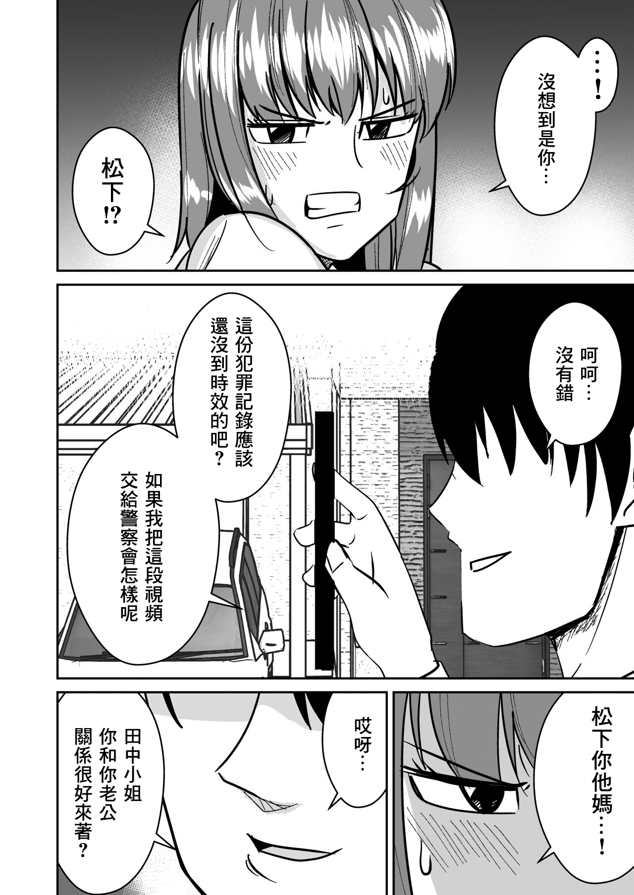 Kyokou Hitozuma o Hametaoshite Kairaku Ochisaseru Hanashi | 操翻巨尻人妻讓她墮落於快樂的故事 page 5 full