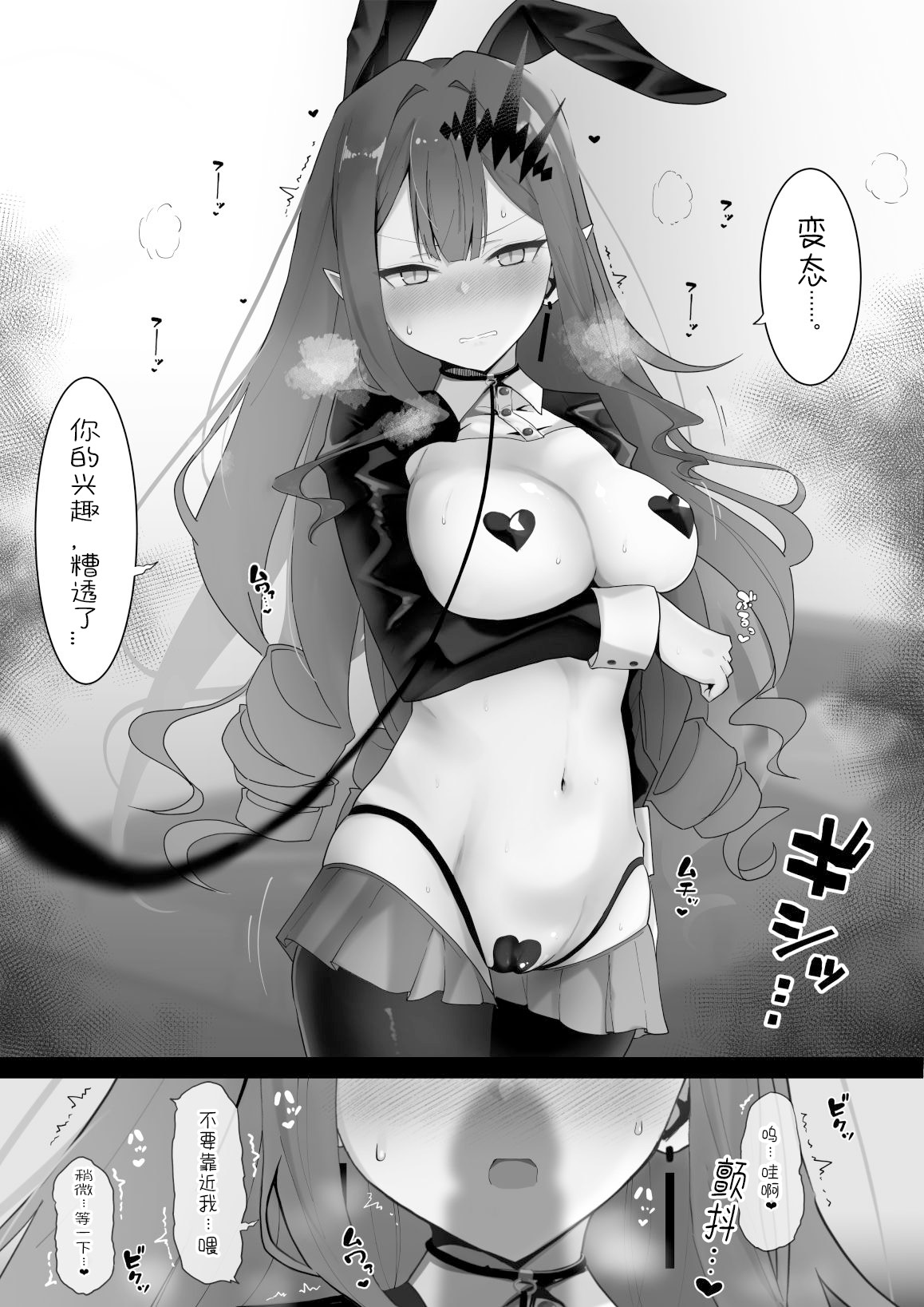 PIXIVわかもち太 page 4 full