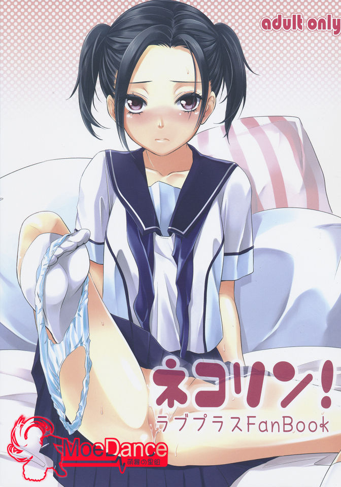 Neko Rin page 1 full