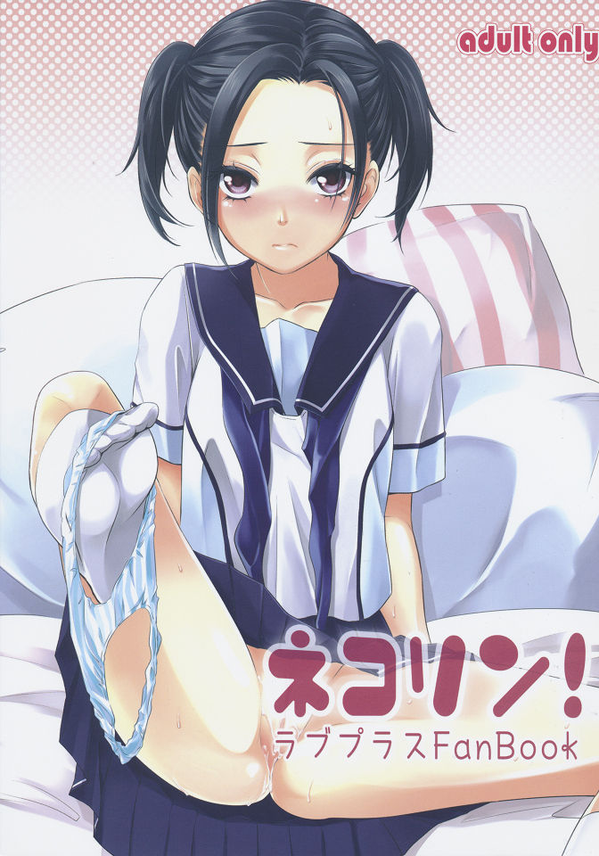 Neko Rin page 2 full