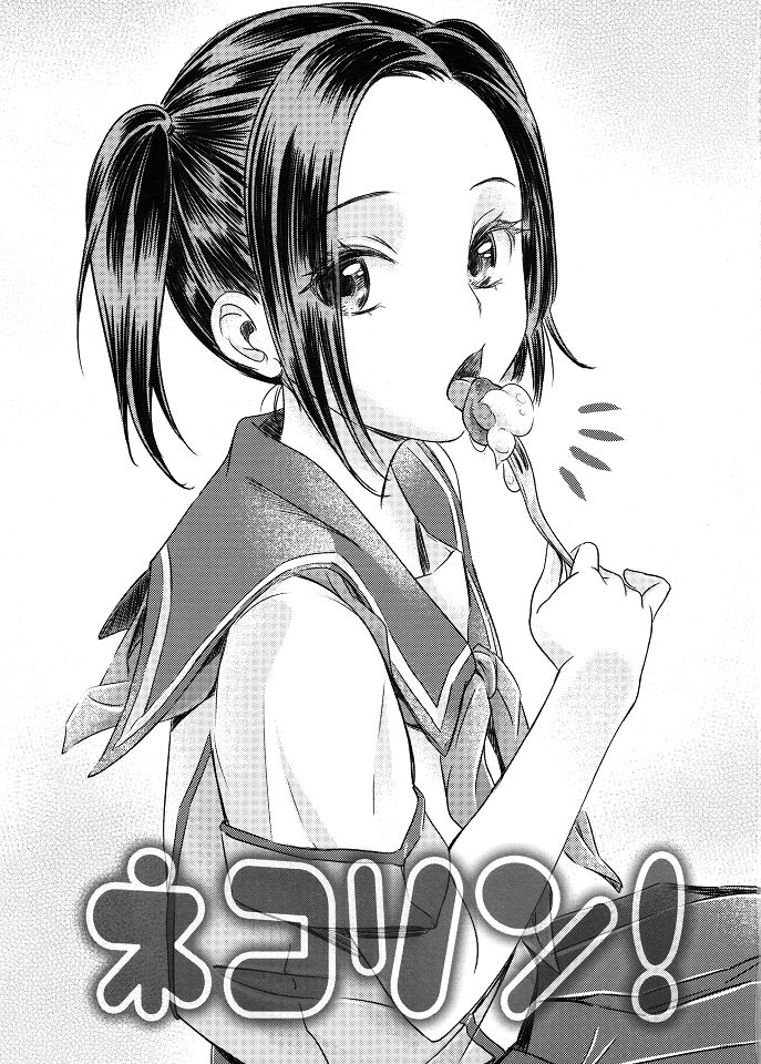 Neko Rin page 3 full