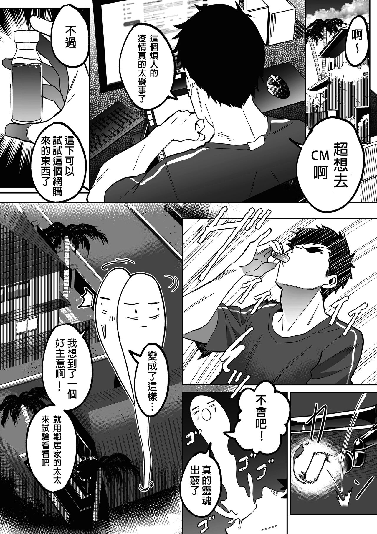 Comiket ni Ikitai! page 1 full
