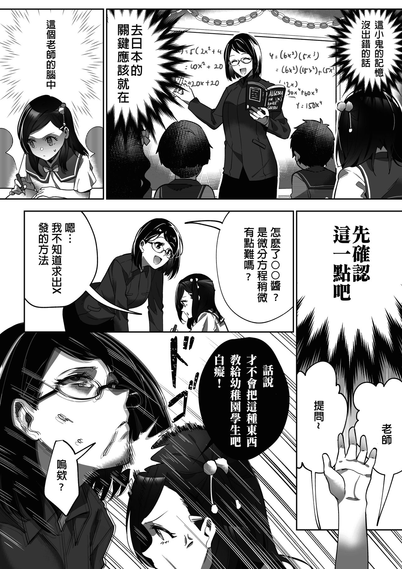 Comiket ni Ikitai! page 4 full