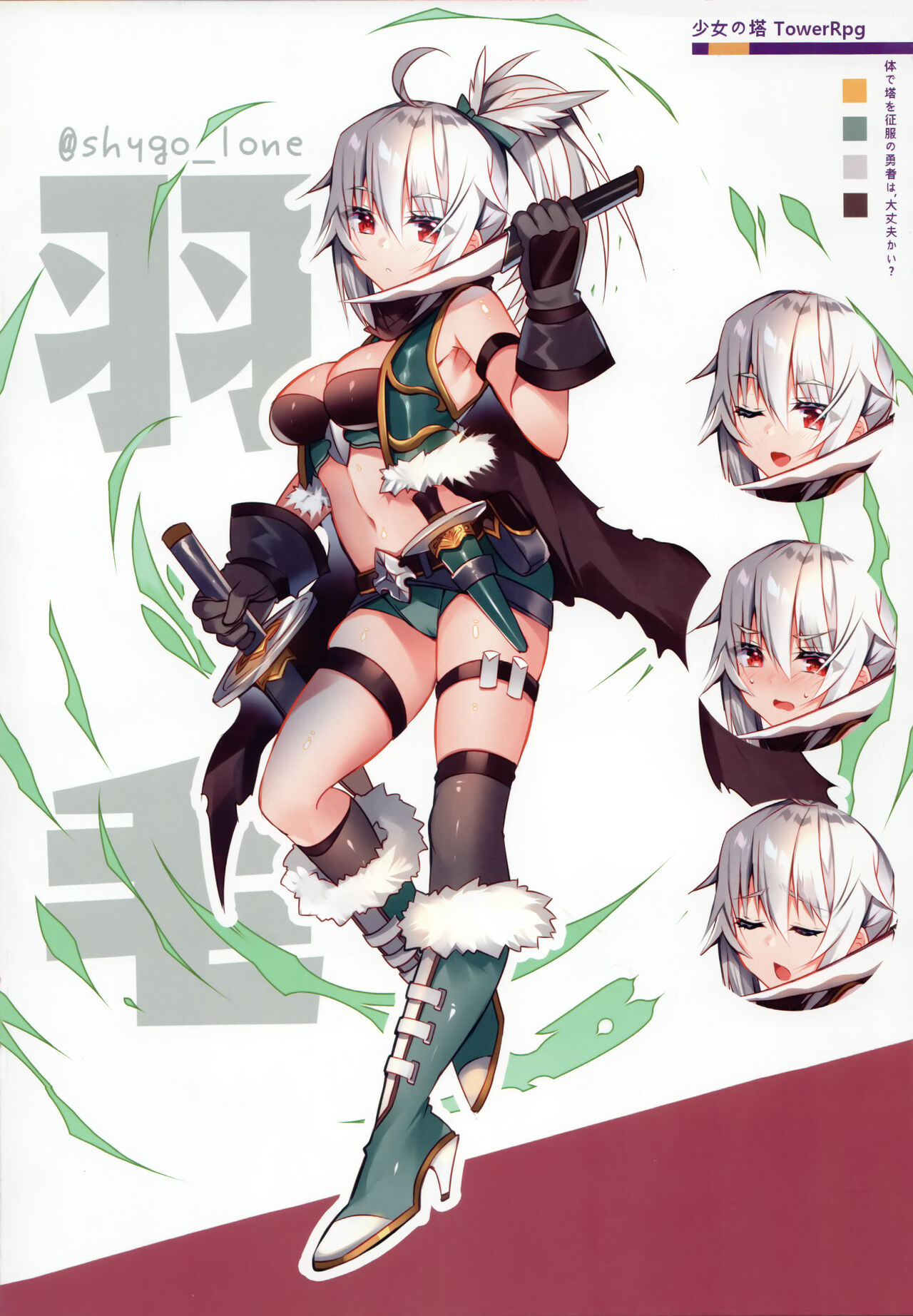 《体で塔を征服の勇者は，大丈夫かい？》 page 7 full