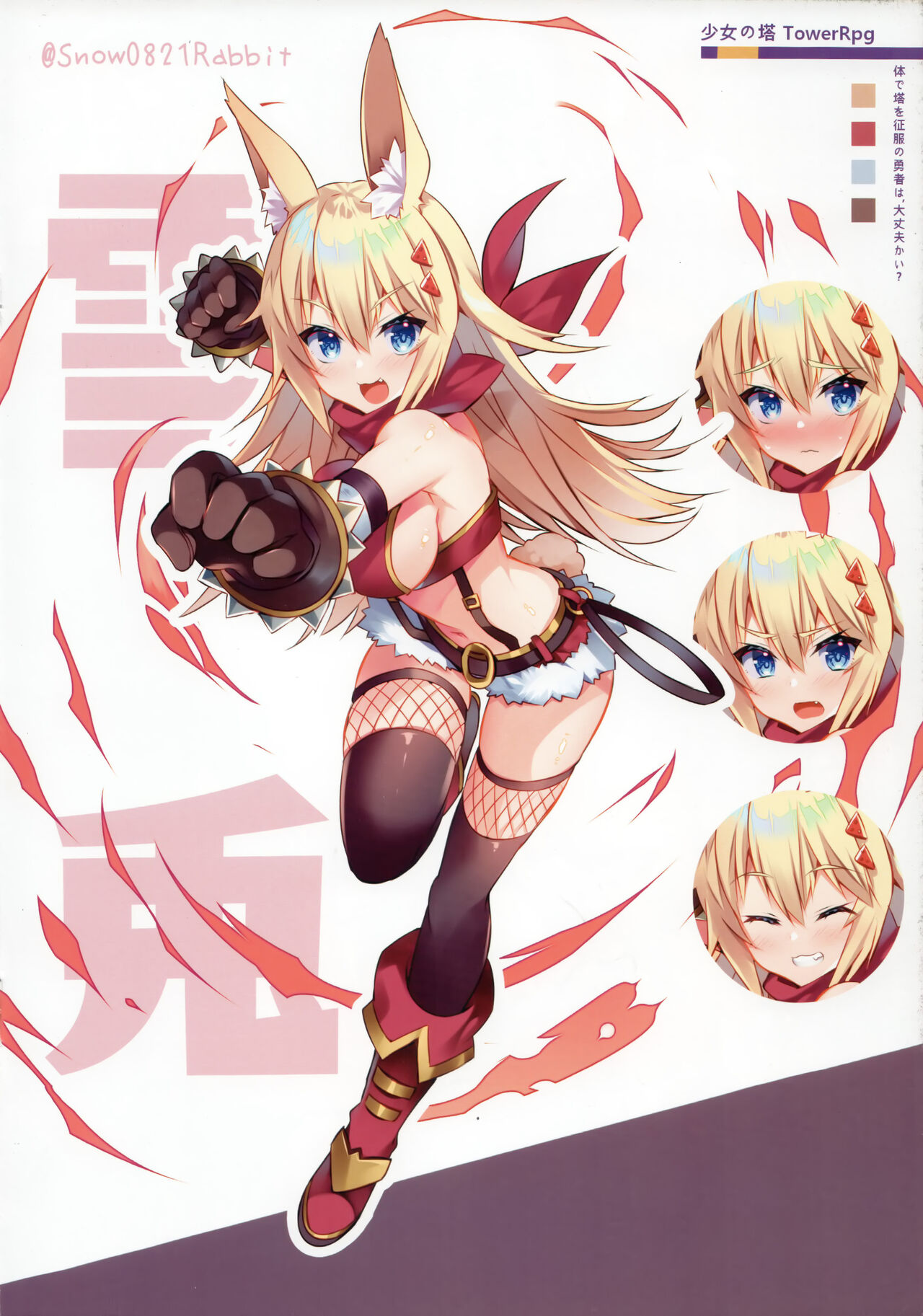 《体で塔を征服の勇者は，大丈夫かい？》 page 9 full