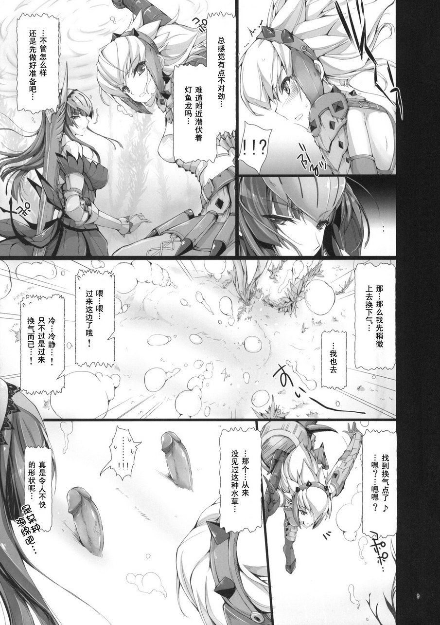 Monhan no Erohon 8 page 8 full