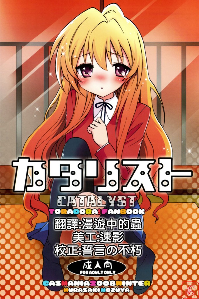 Catalyst page 1 full