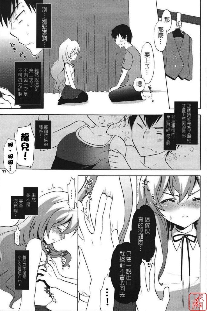 Catalyst page 10 full