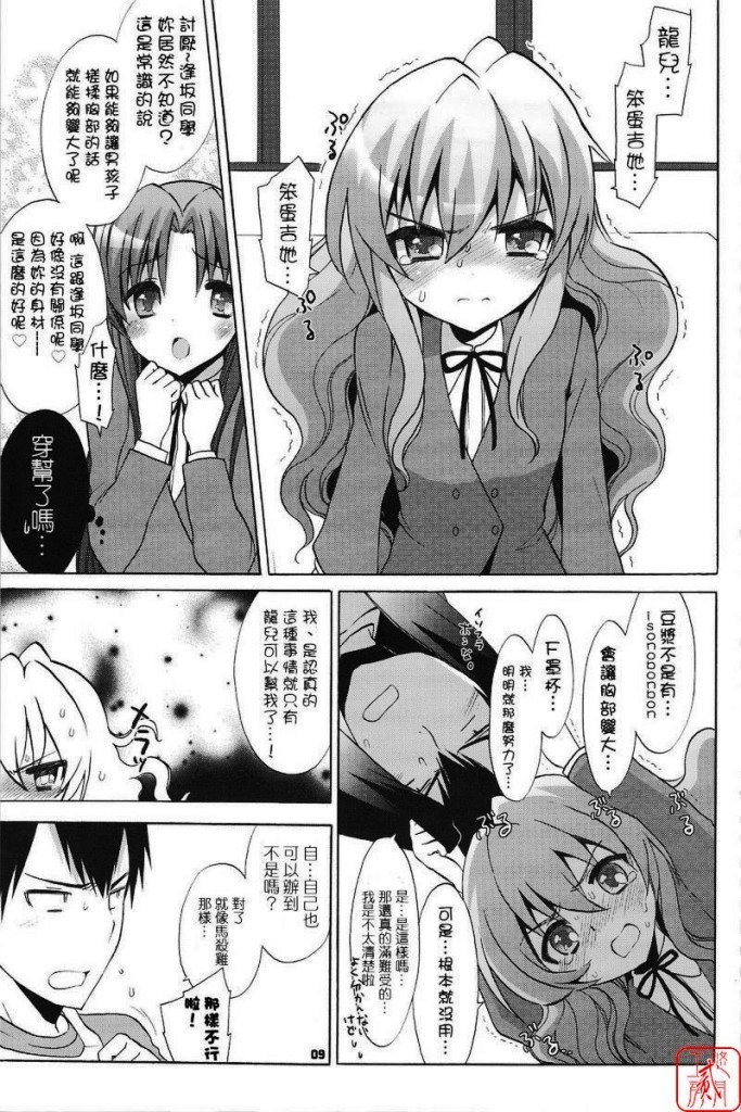 Catalyst page 8 full