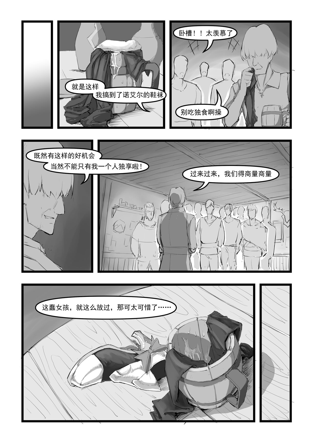 Noelle Siao Jieh Wu Fa Jyu Jyueh!! page 10 full