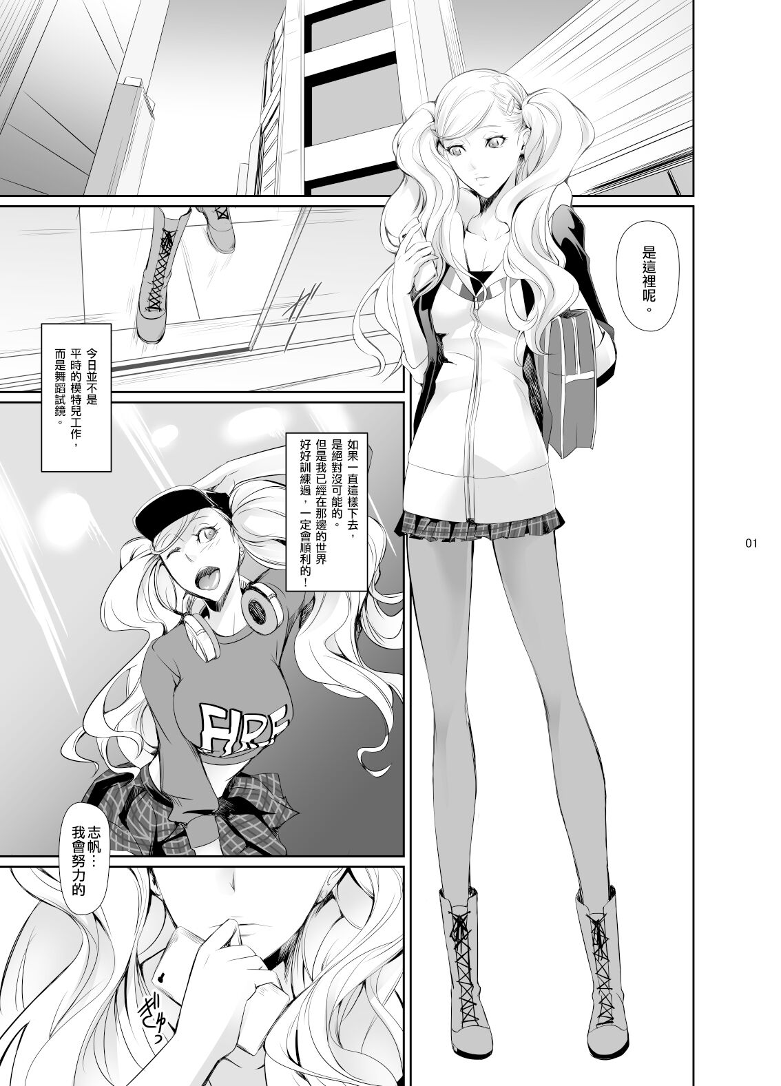 Rise Anne page 2 full