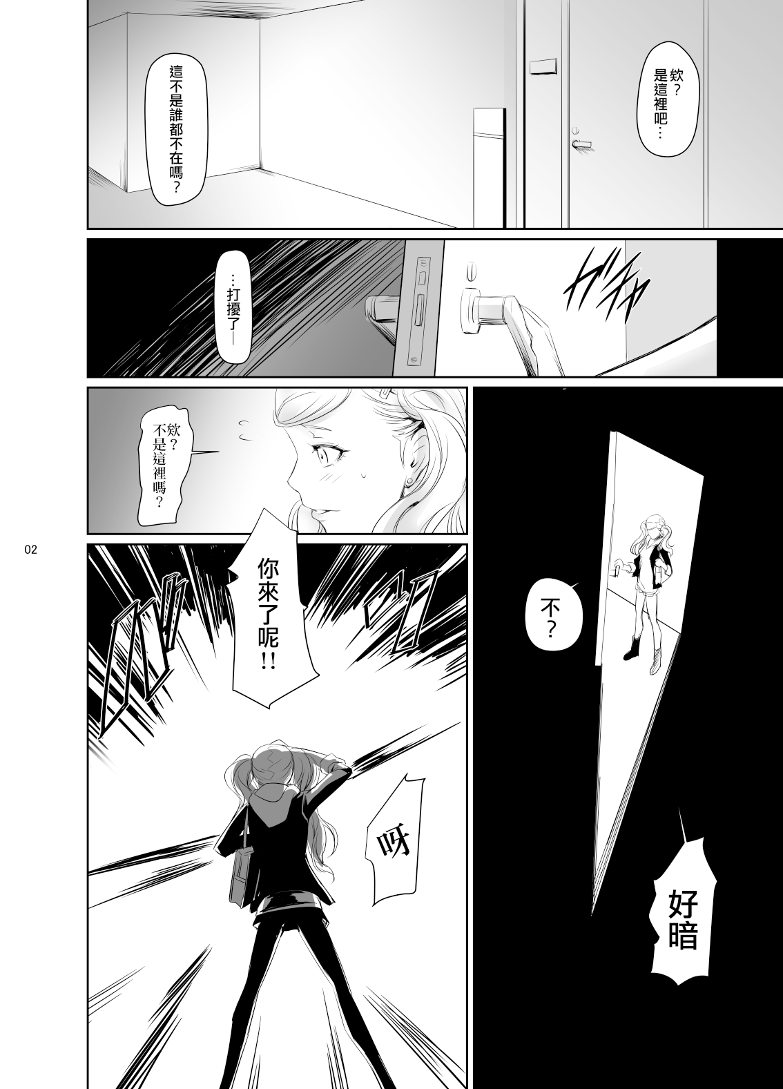 Rise Anne page 3 full